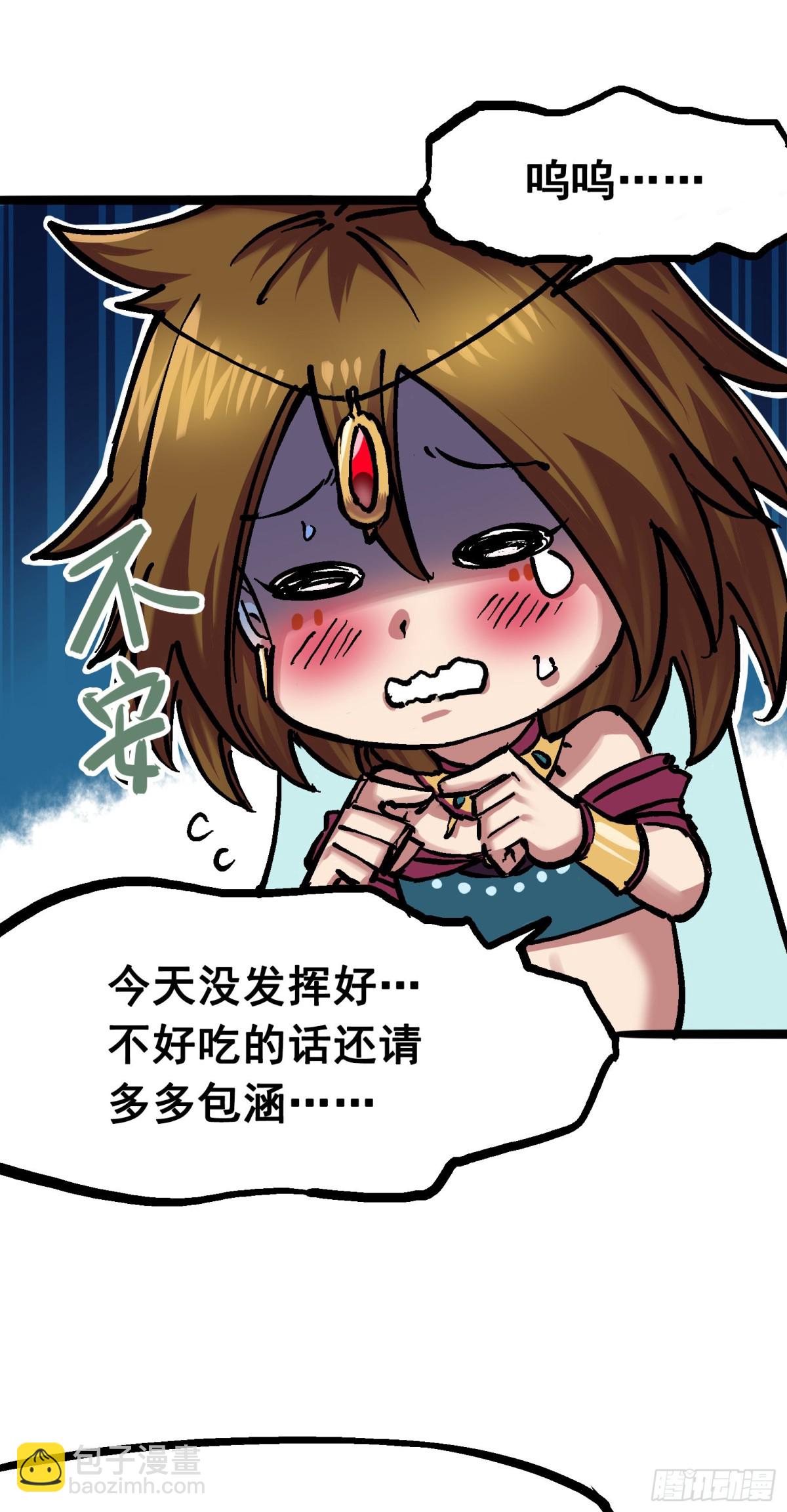 第7章02 误会-第71话