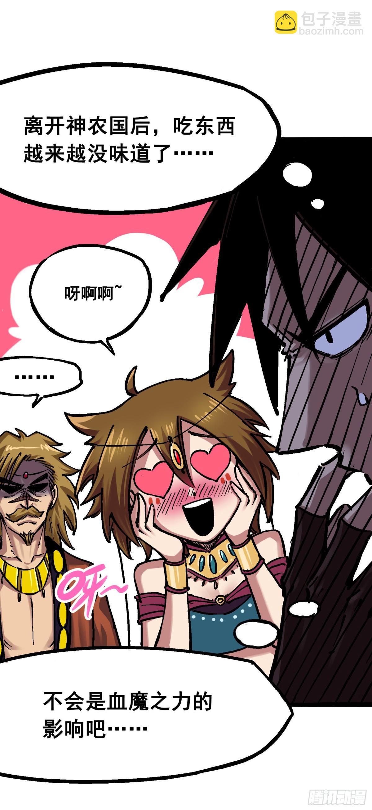 第7章02 误会-第71话