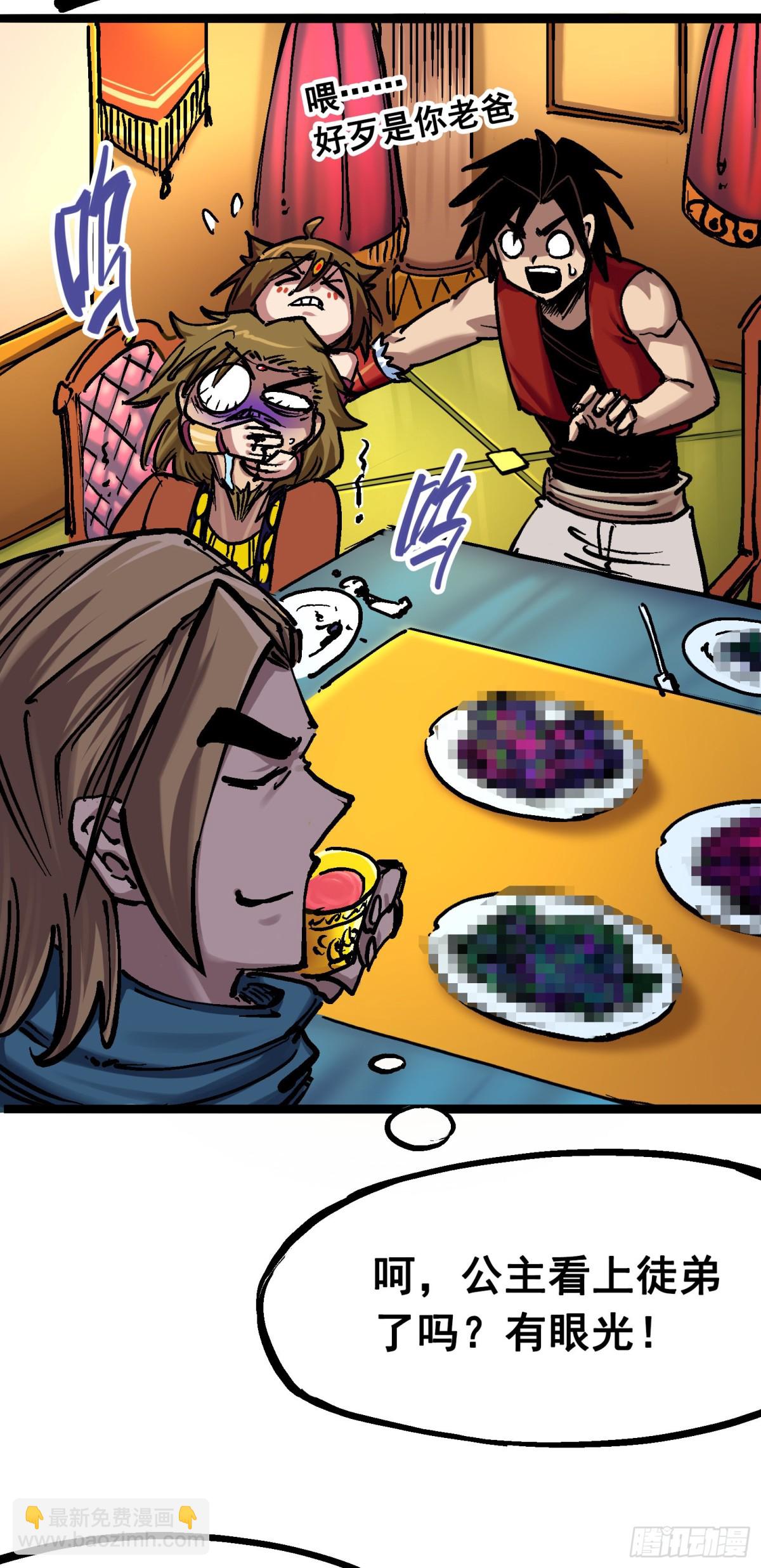 第7章02 误会-第71话