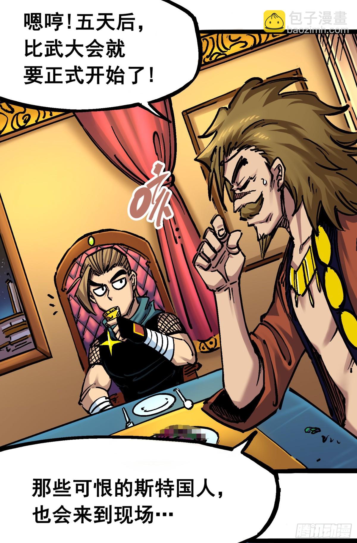 第7章02 误会-第71话