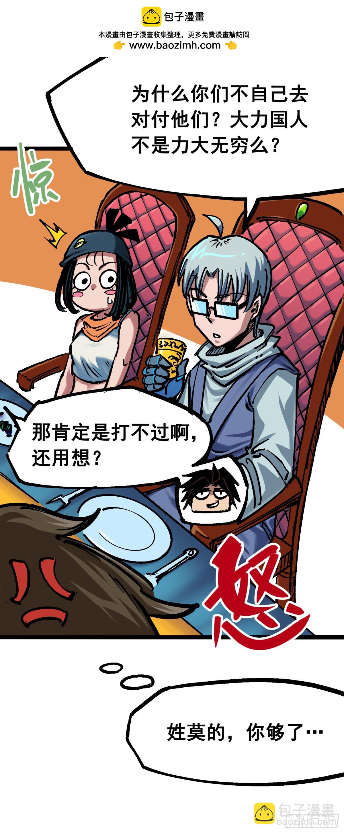 第7章02 误会-第71话