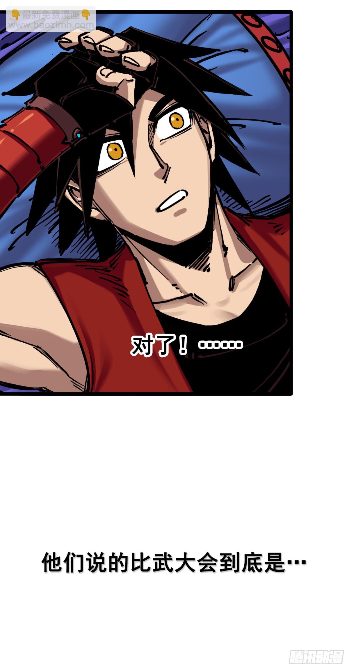 第7章02 误会-第71话