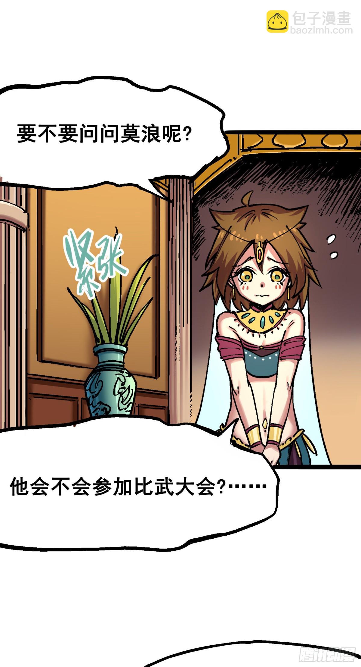 第7章02 误会-第71话