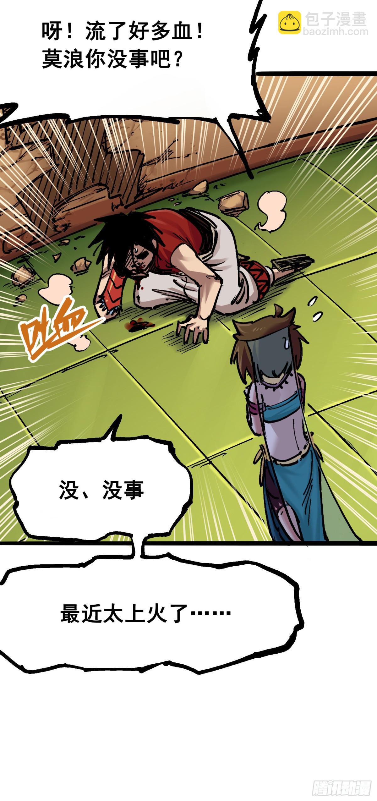 第7章02 误会-第71话