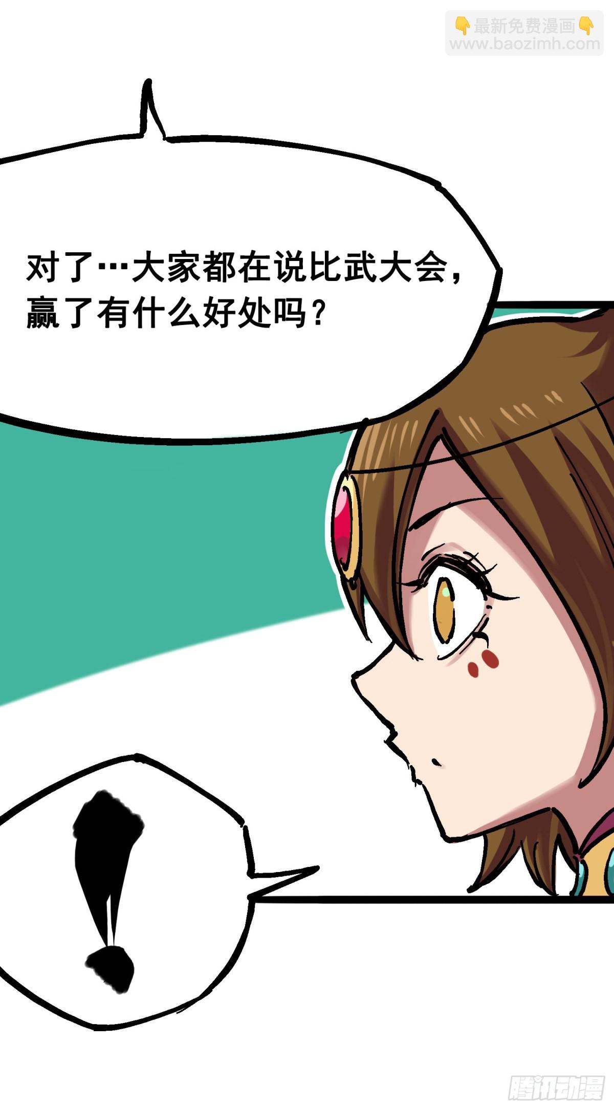 第7章02 误会-第71话