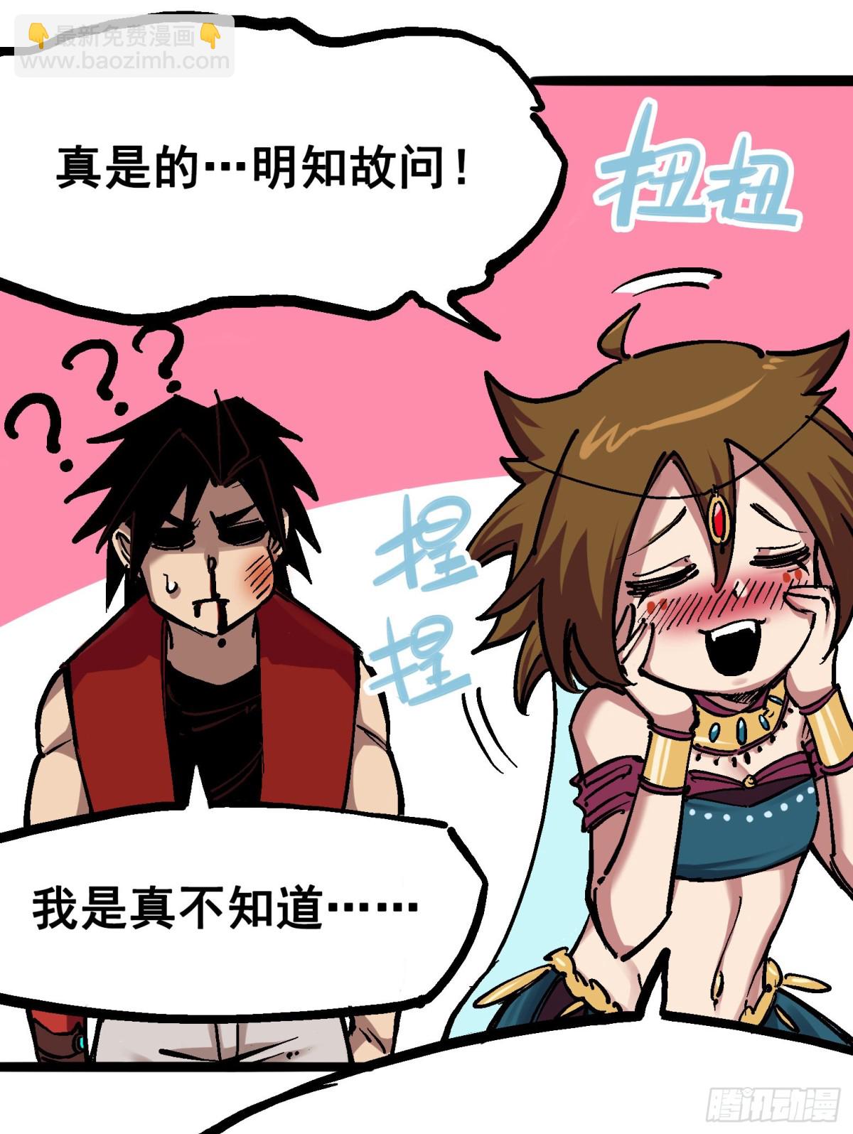 第7章02 误会-第71话