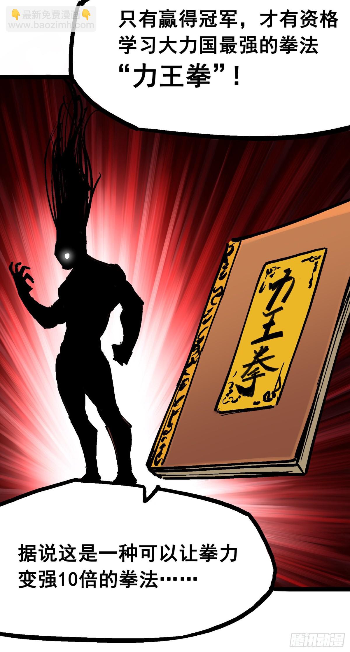 第7章02 误会-第71话