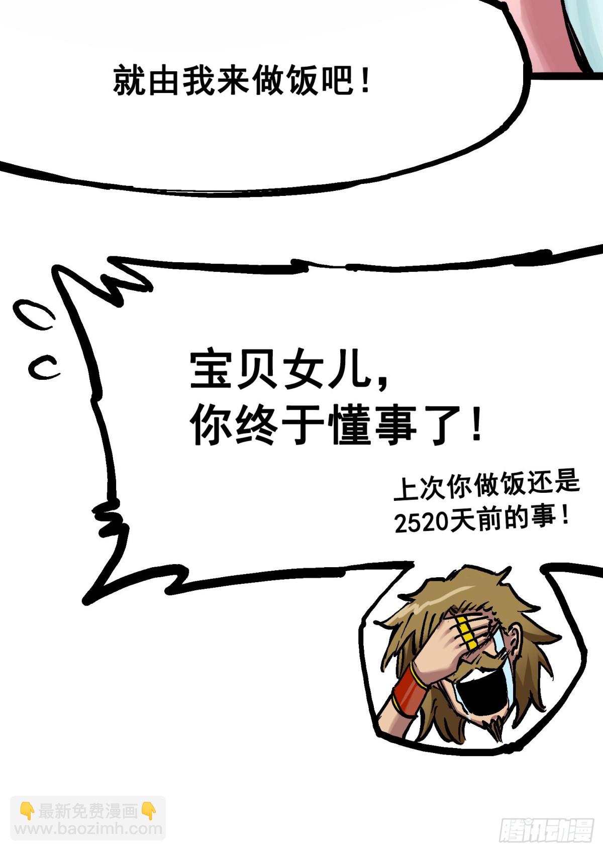 第7章02 误会-第71话