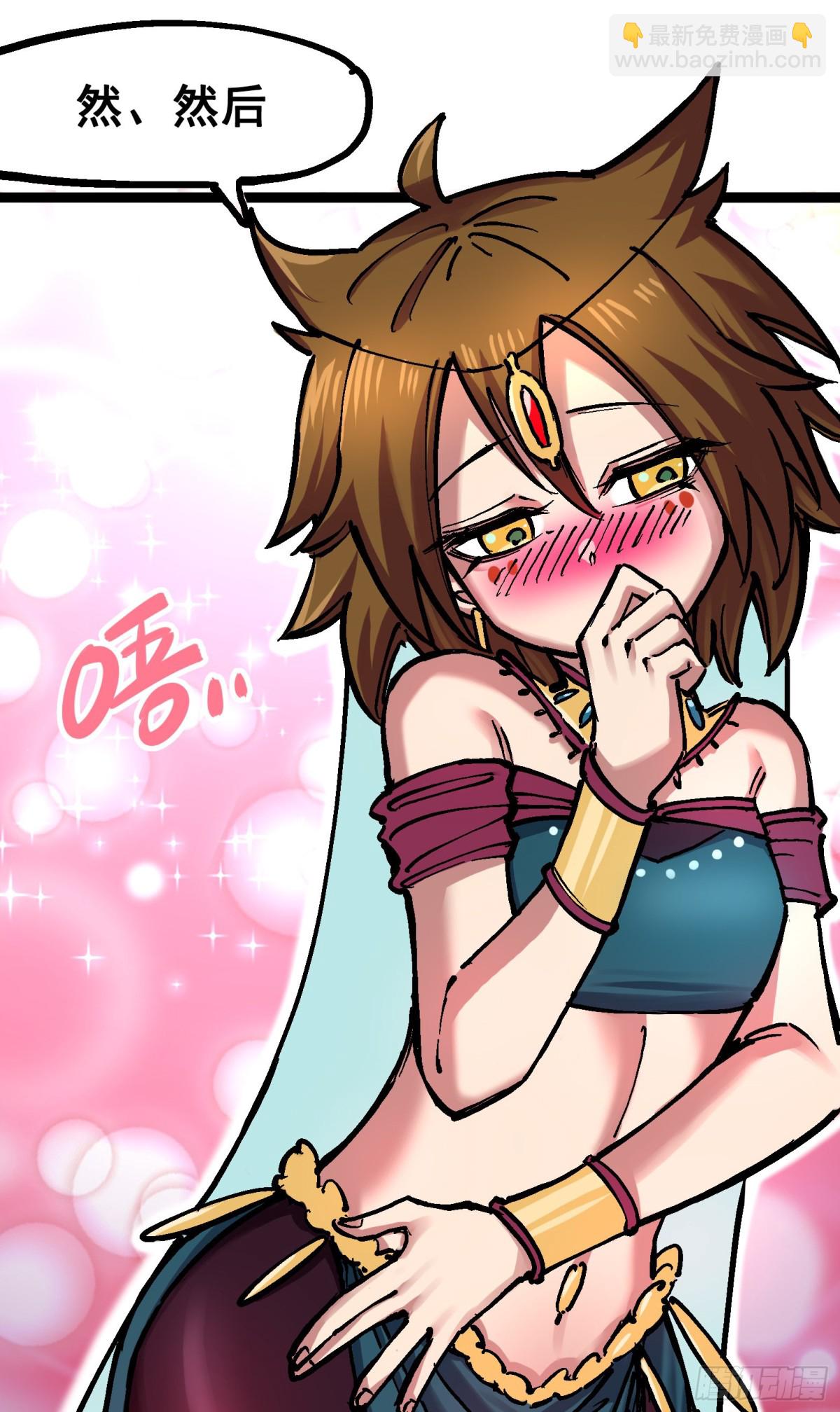 第7章02 误会-第71话