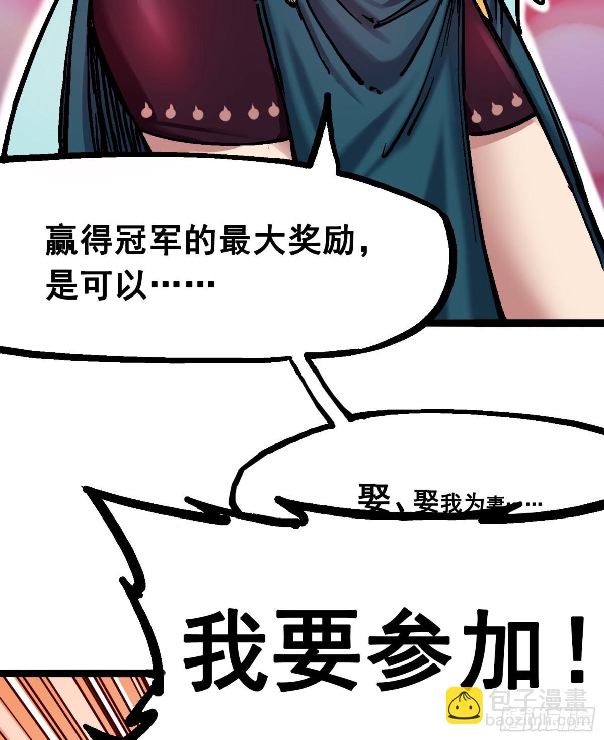 第7章02 误会-第71话