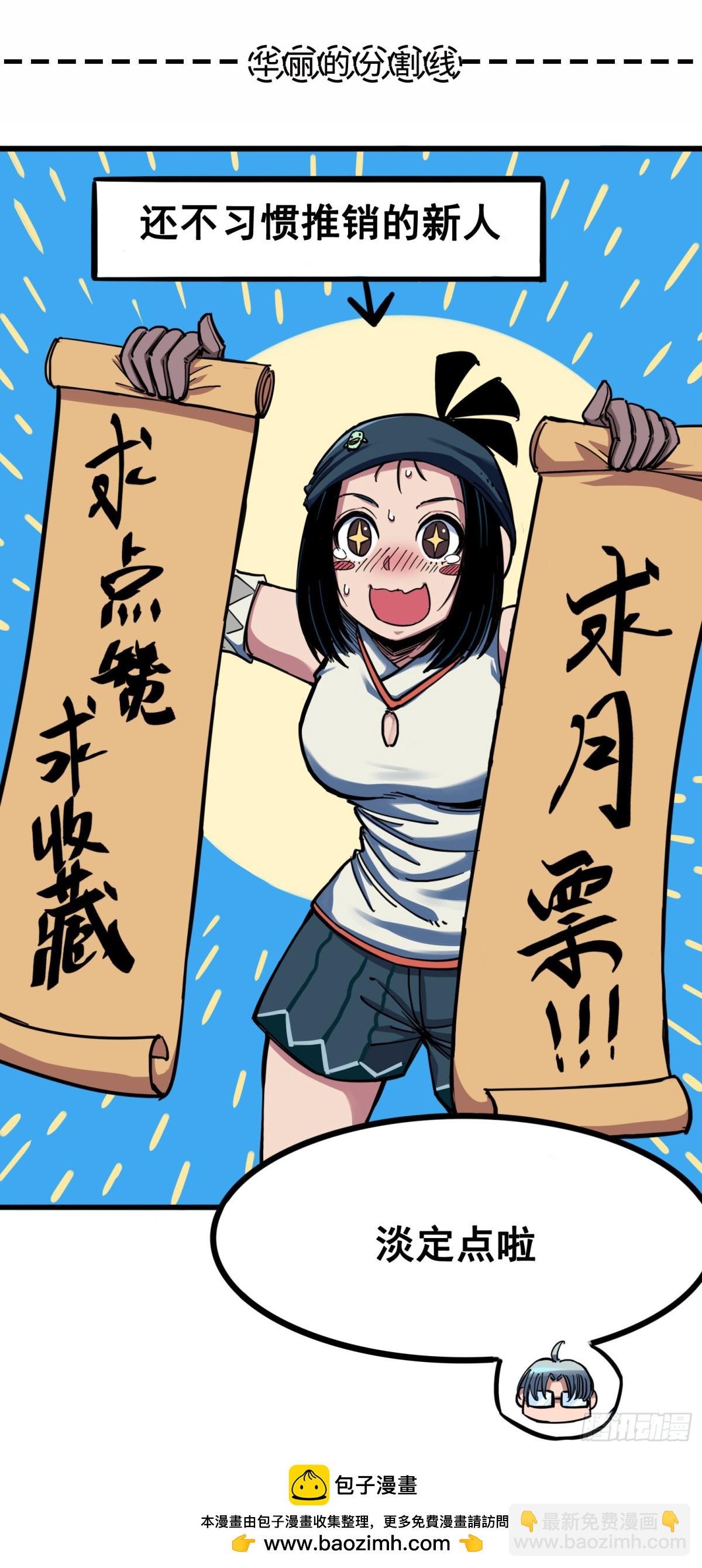 第7章02 误会-第71话