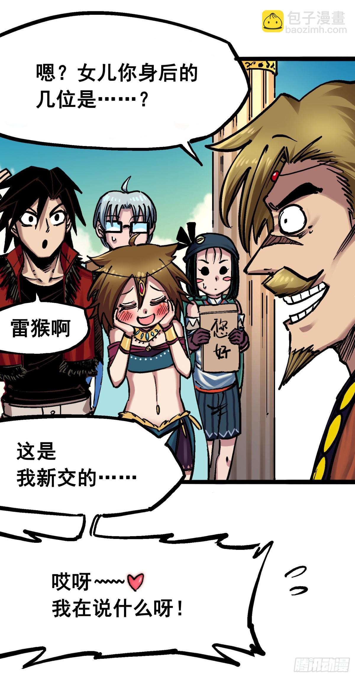 第7章02 误会-第71话