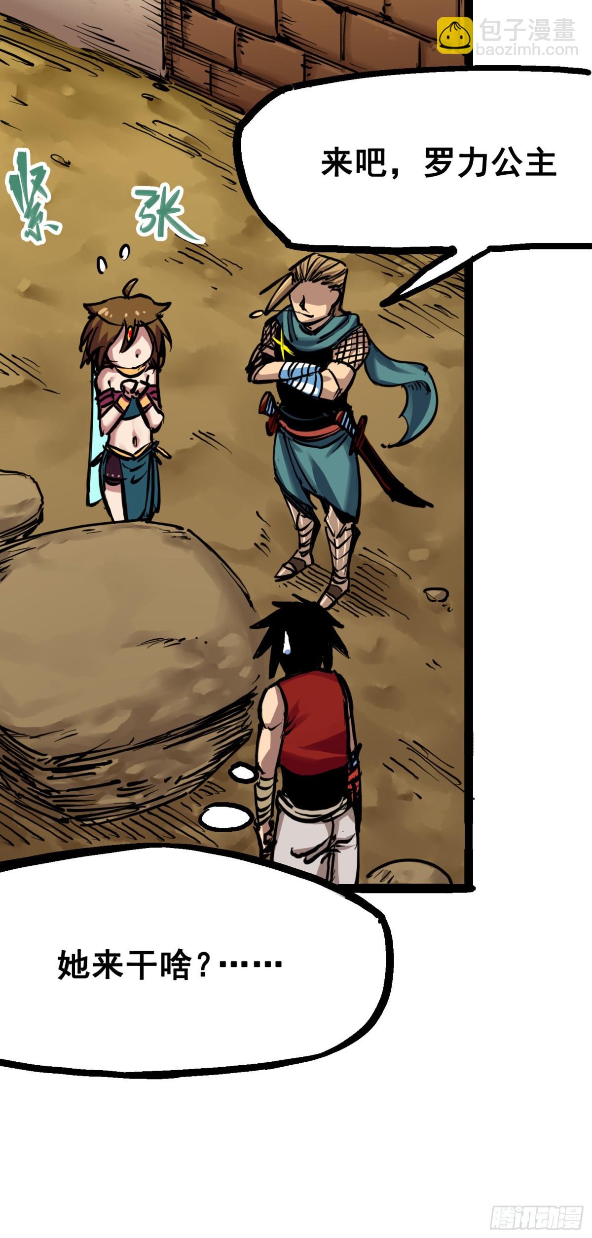 第7章04 各自前进-第73话