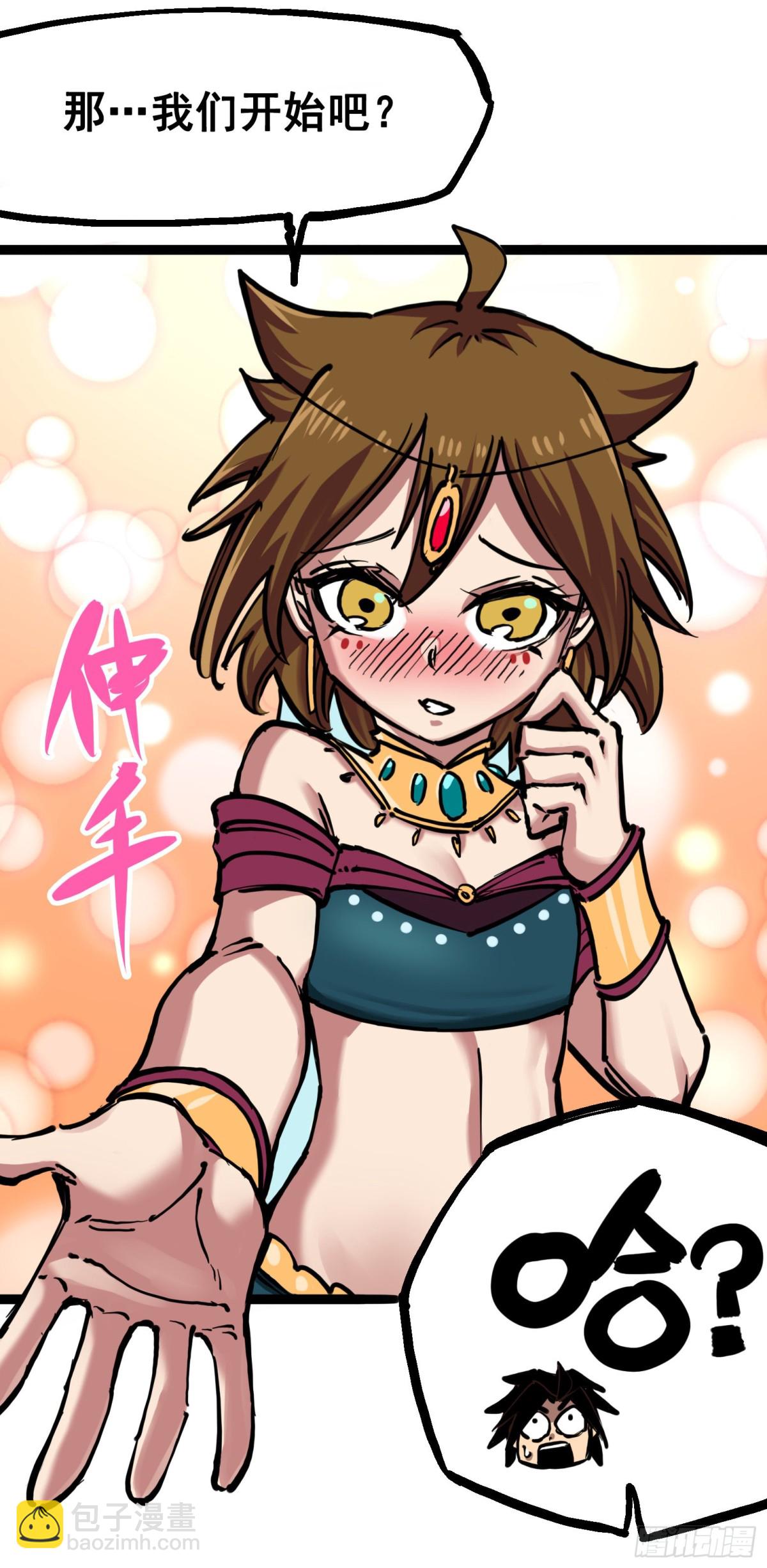 第7章04 各自前进-第73话