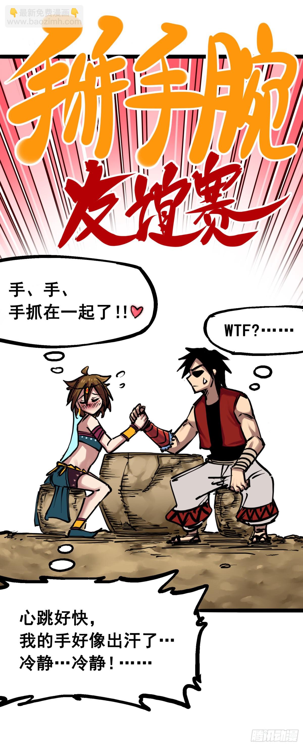 第7章04 各自前进-第73话