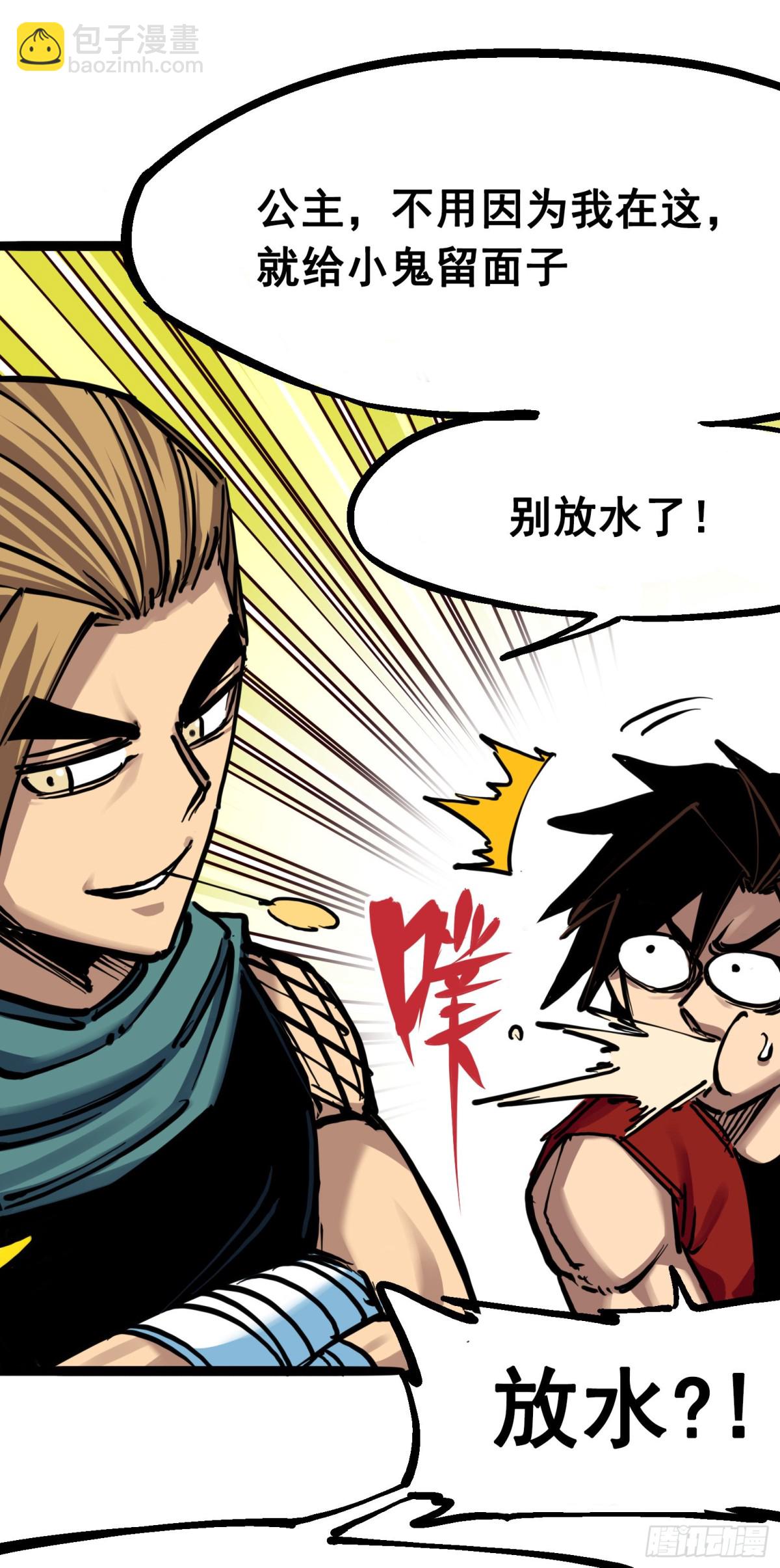 第7章04 各自前进-第73话