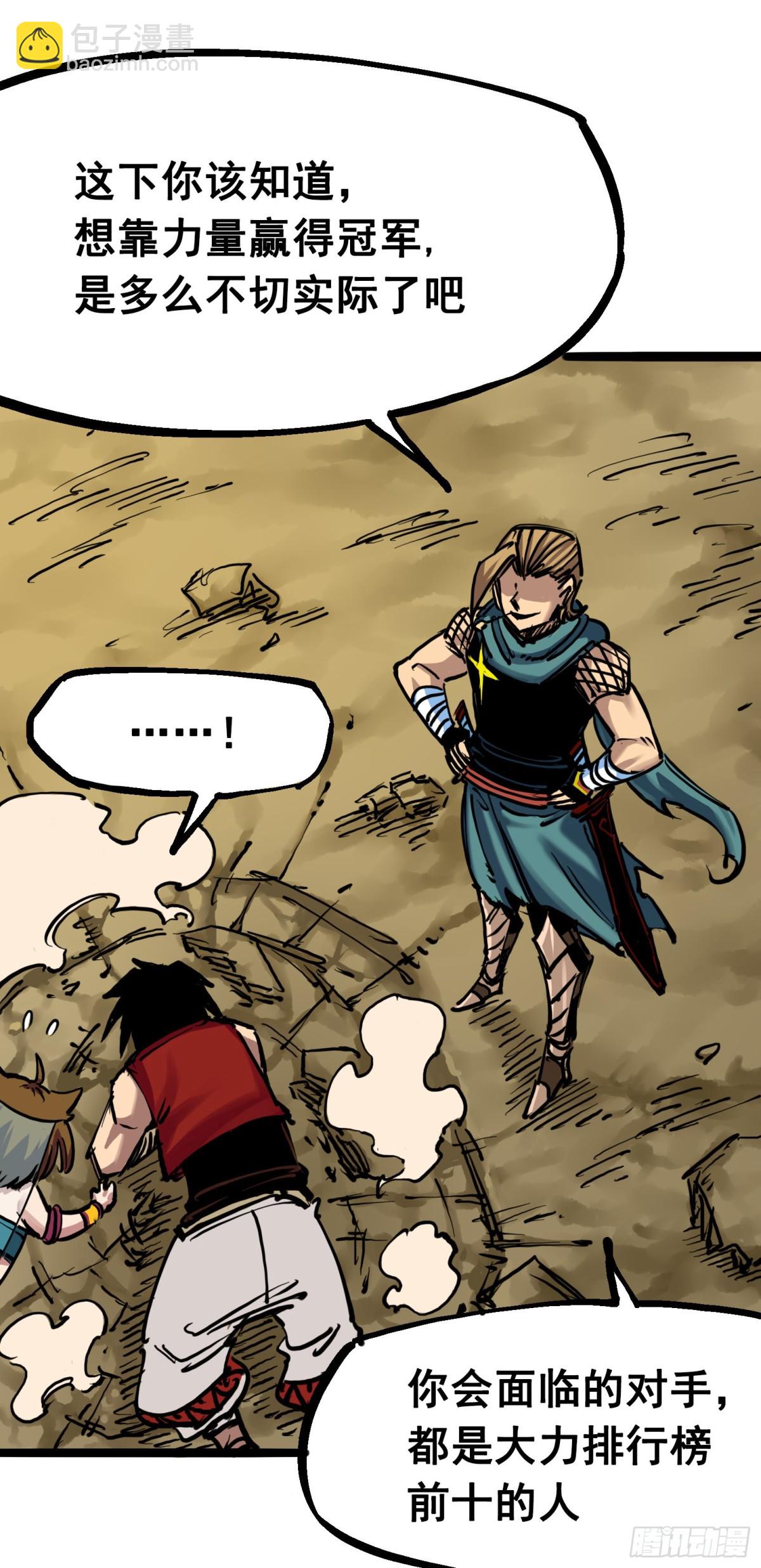 第7章04 各自前进-第73话