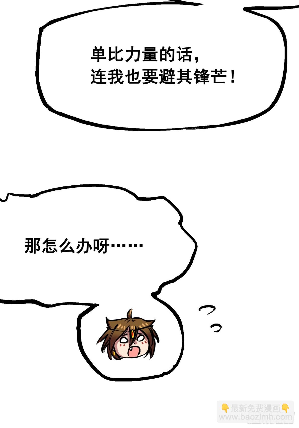 第7章04 各自前进-第73话