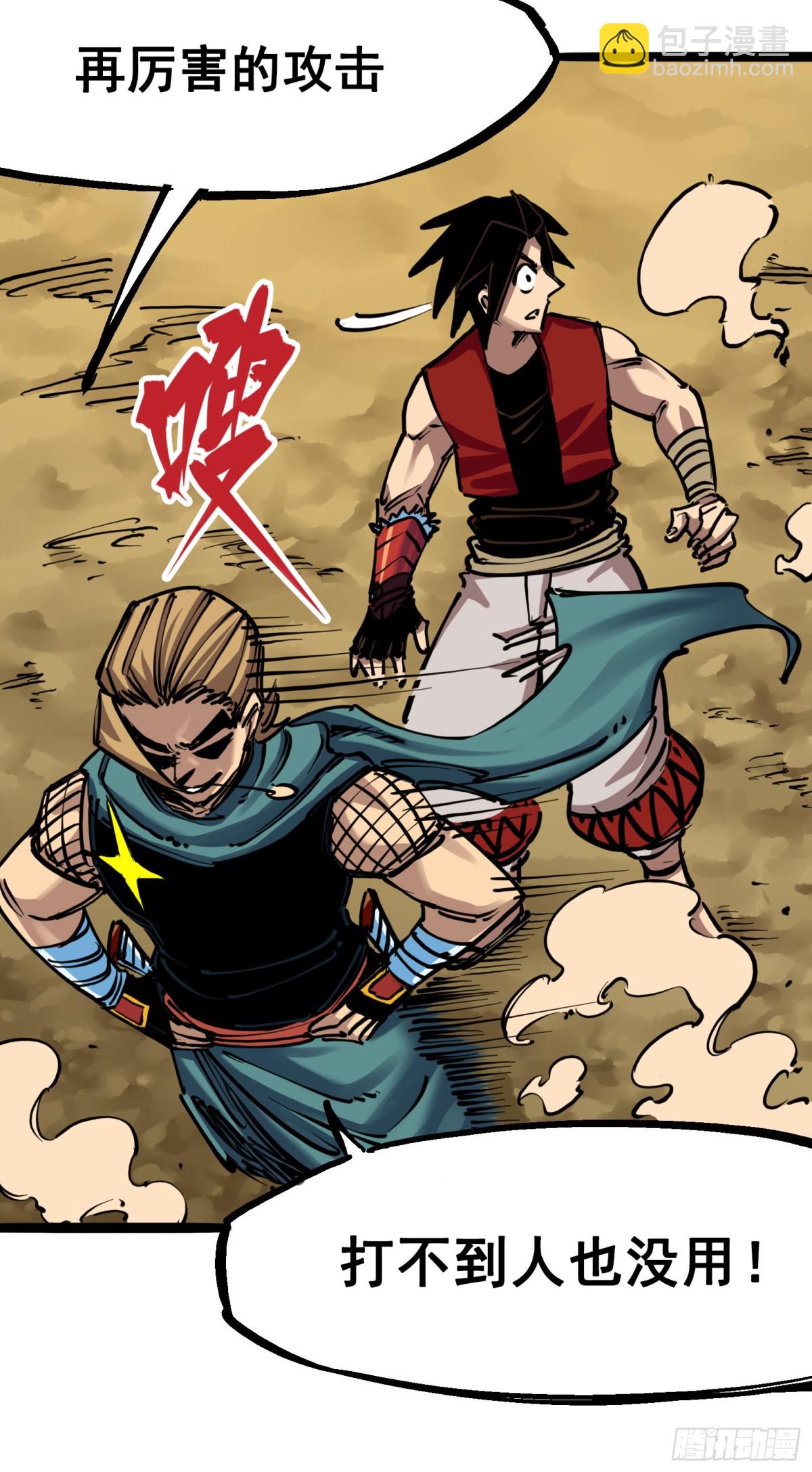 第7章04 各自前进-第73话