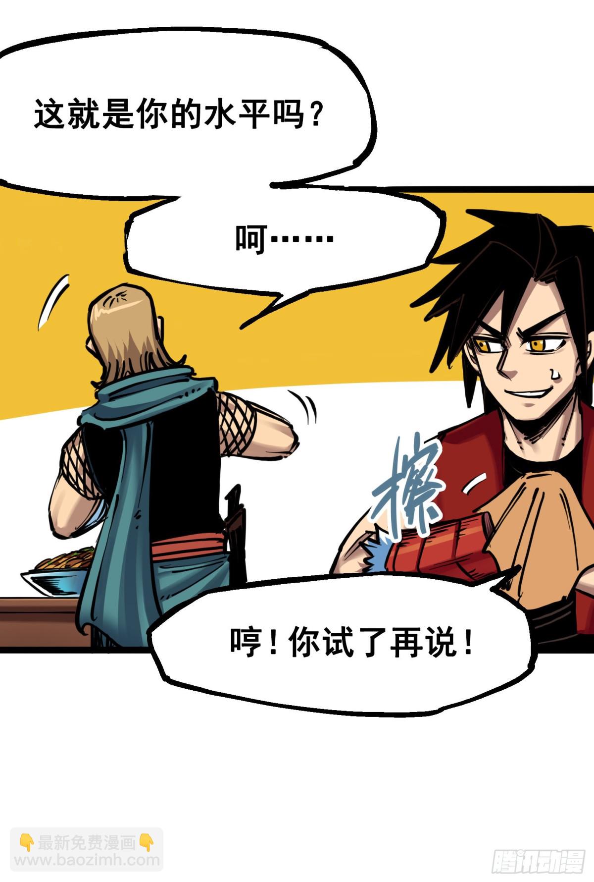 第7章04 各自前进-第73话