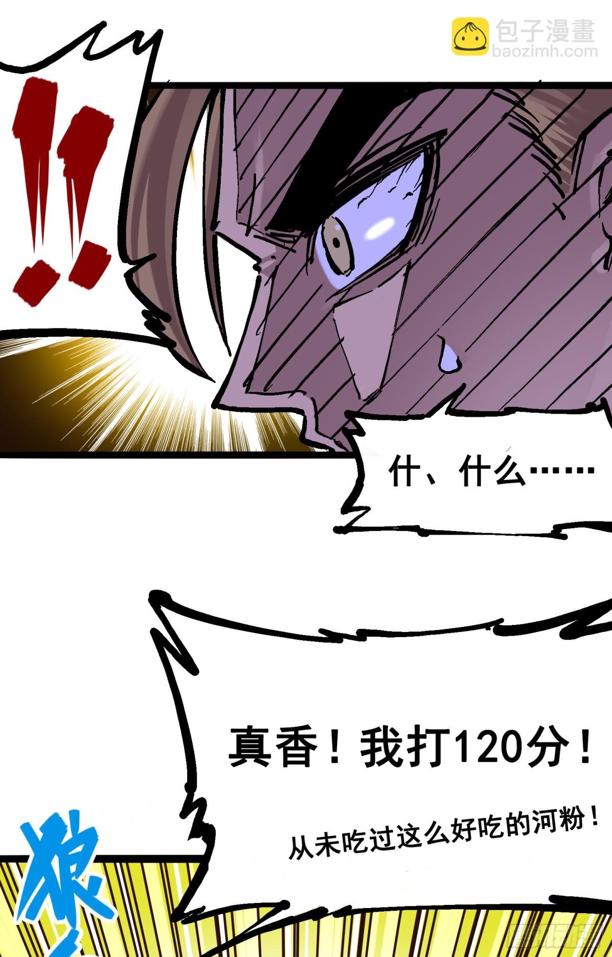 第7章04 各自前进-第73话