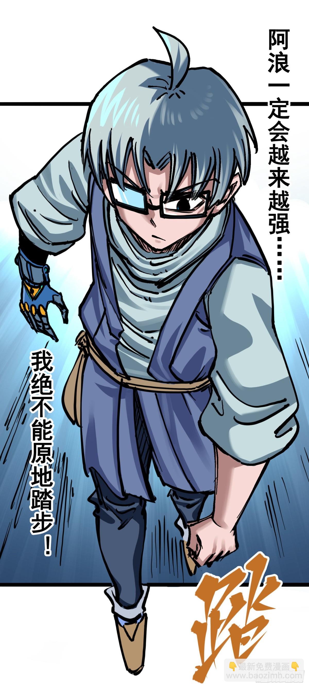 第7章04 各自前进-第73话