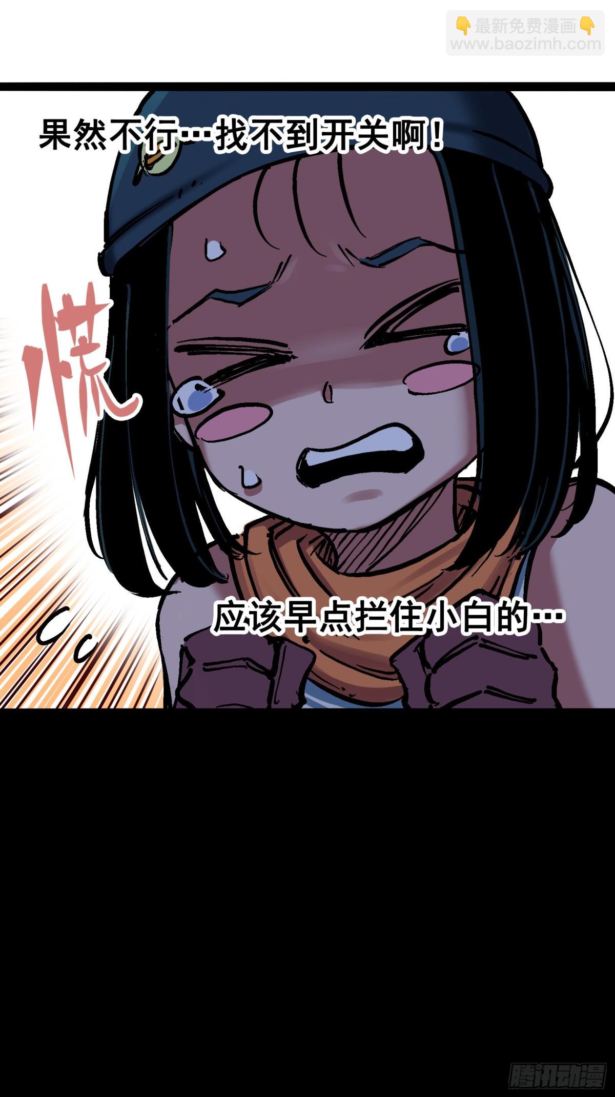 第7章04 各自前进-第73话