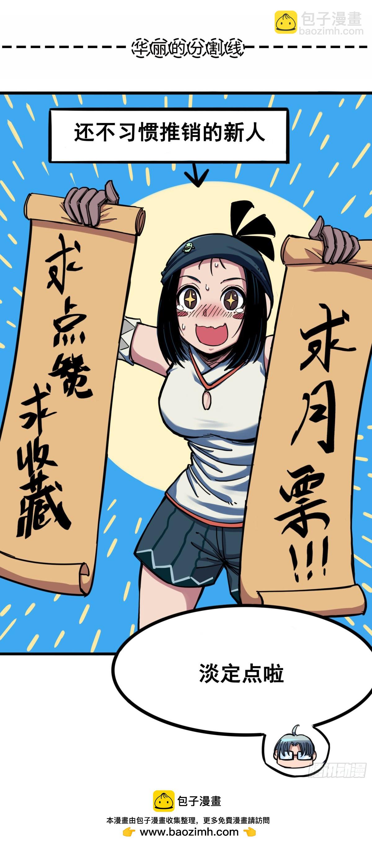 第7章04 各自前进-第73话