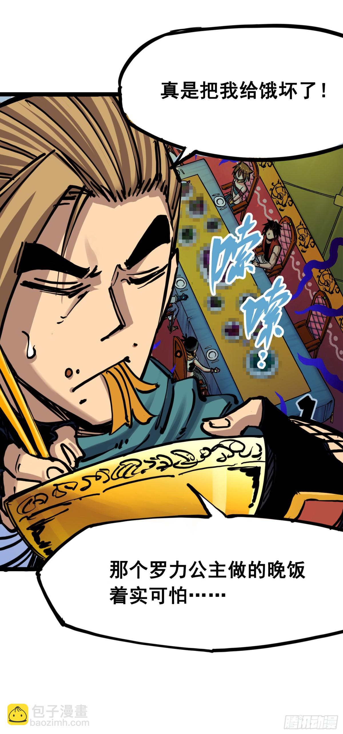 第7章04 各自前进-第73话