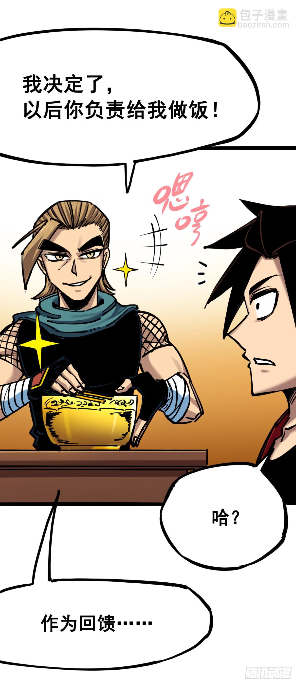 第7章04 各自前进-第73话