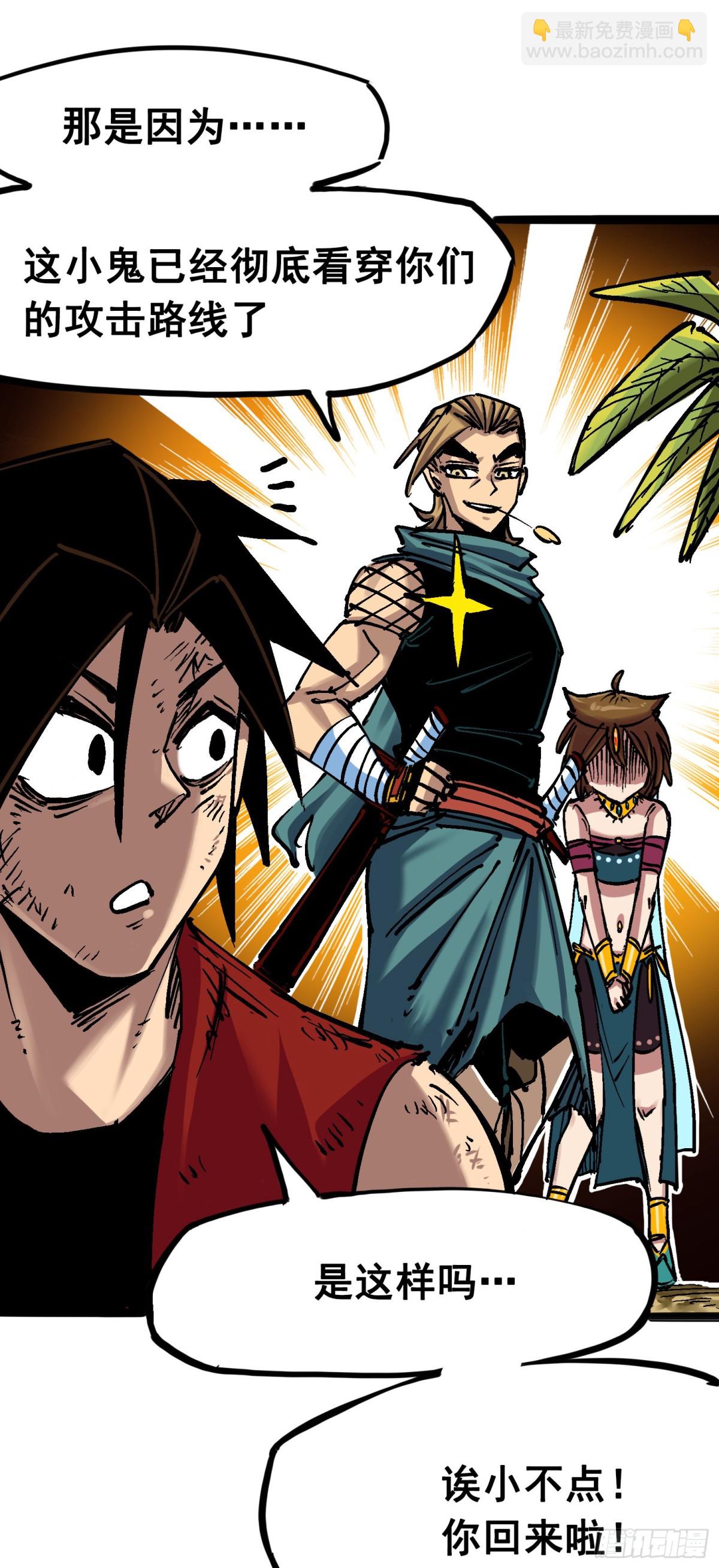 第7章06 年轻真好-第75话