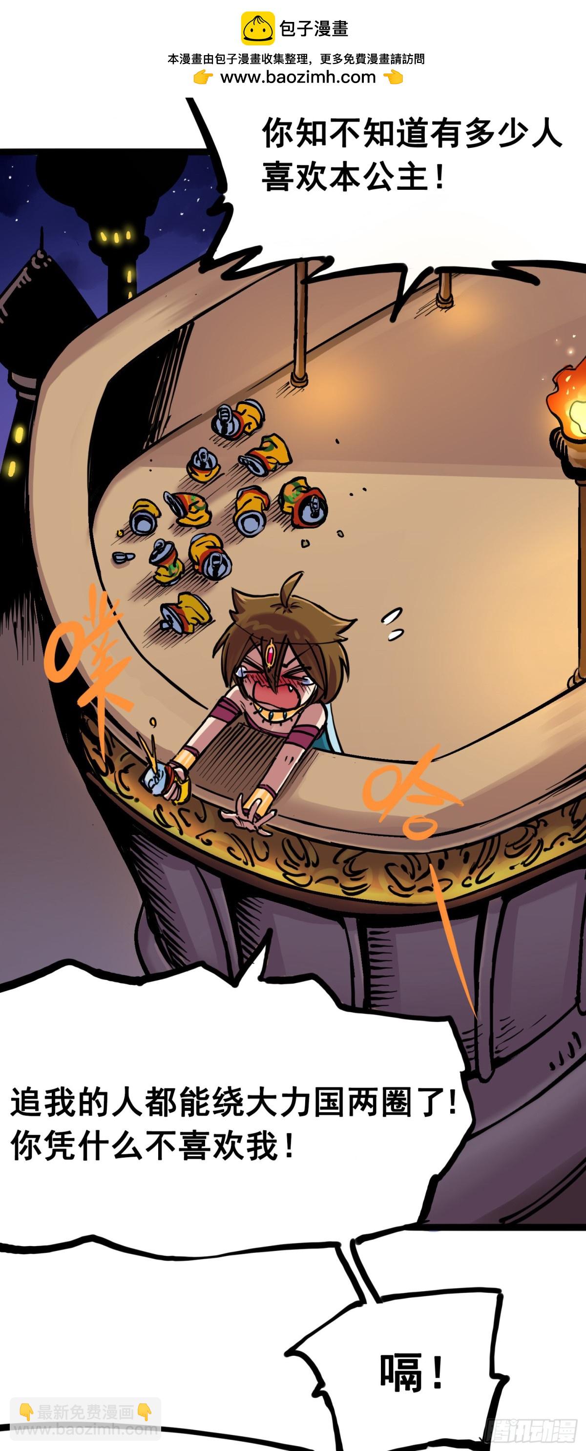 第7章06 年轻真好-第75话