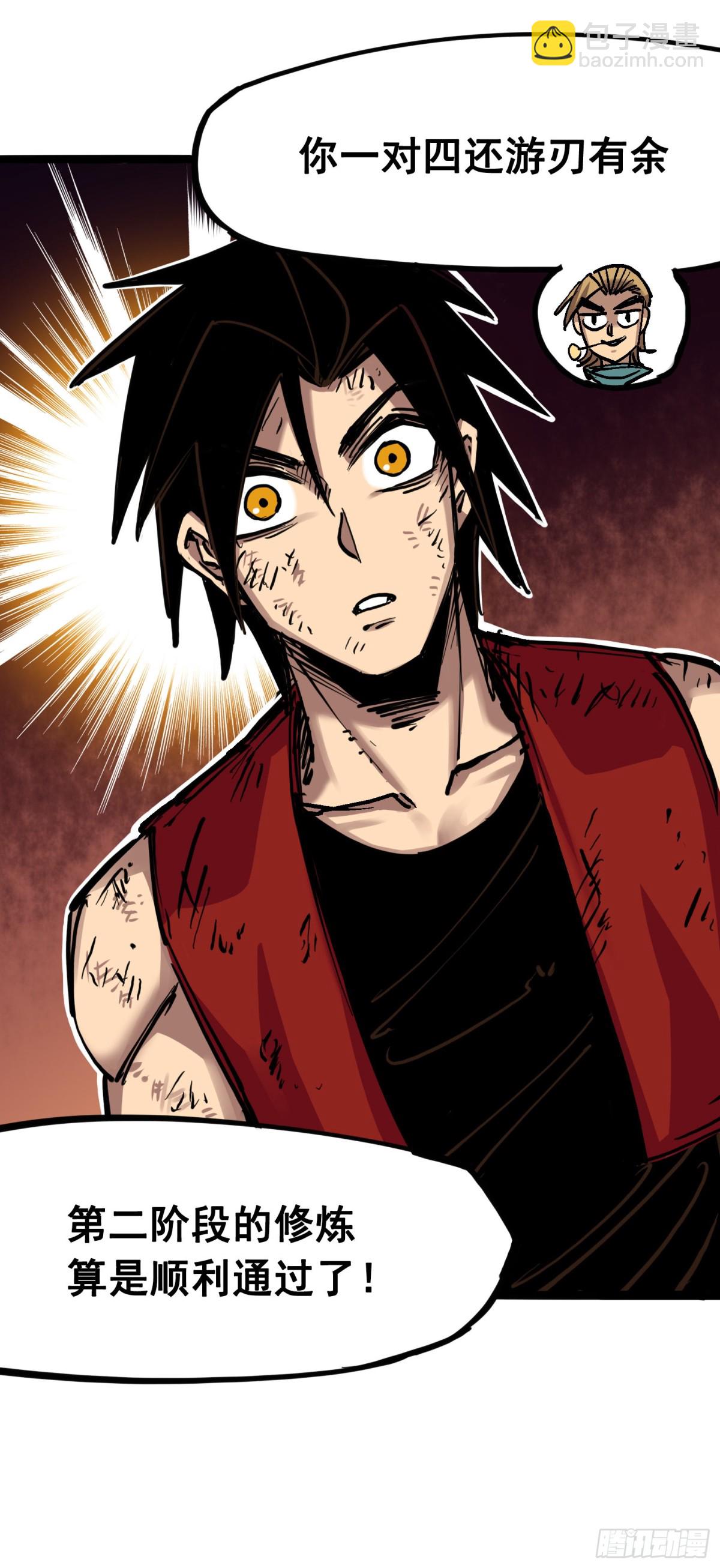 第7章06 年轻真好-第75话