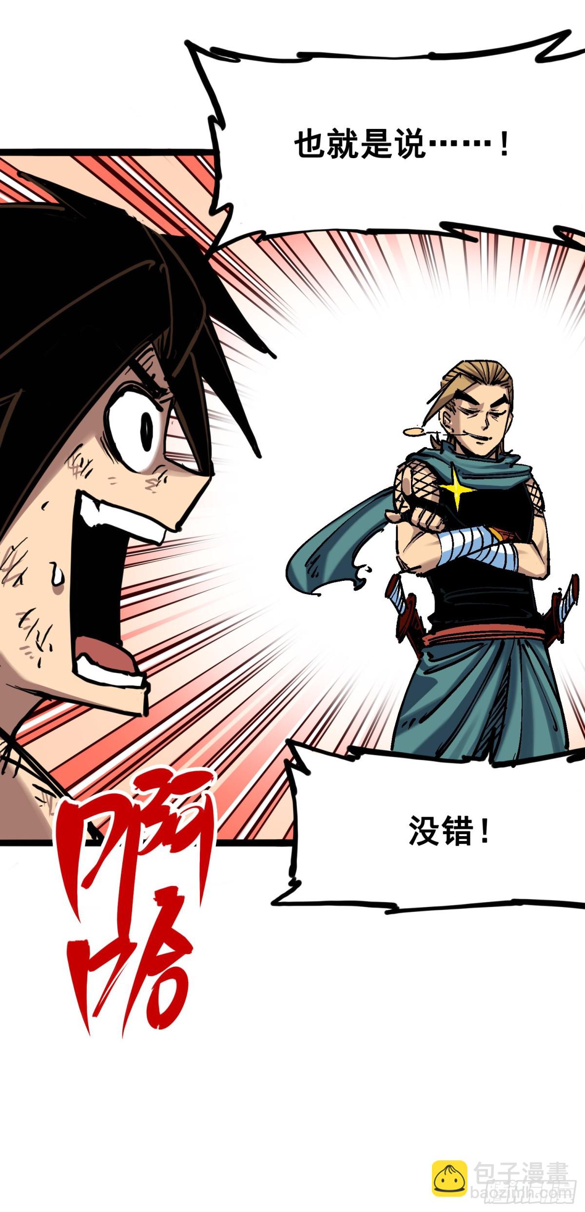 第7章06 年轻真好-第75话