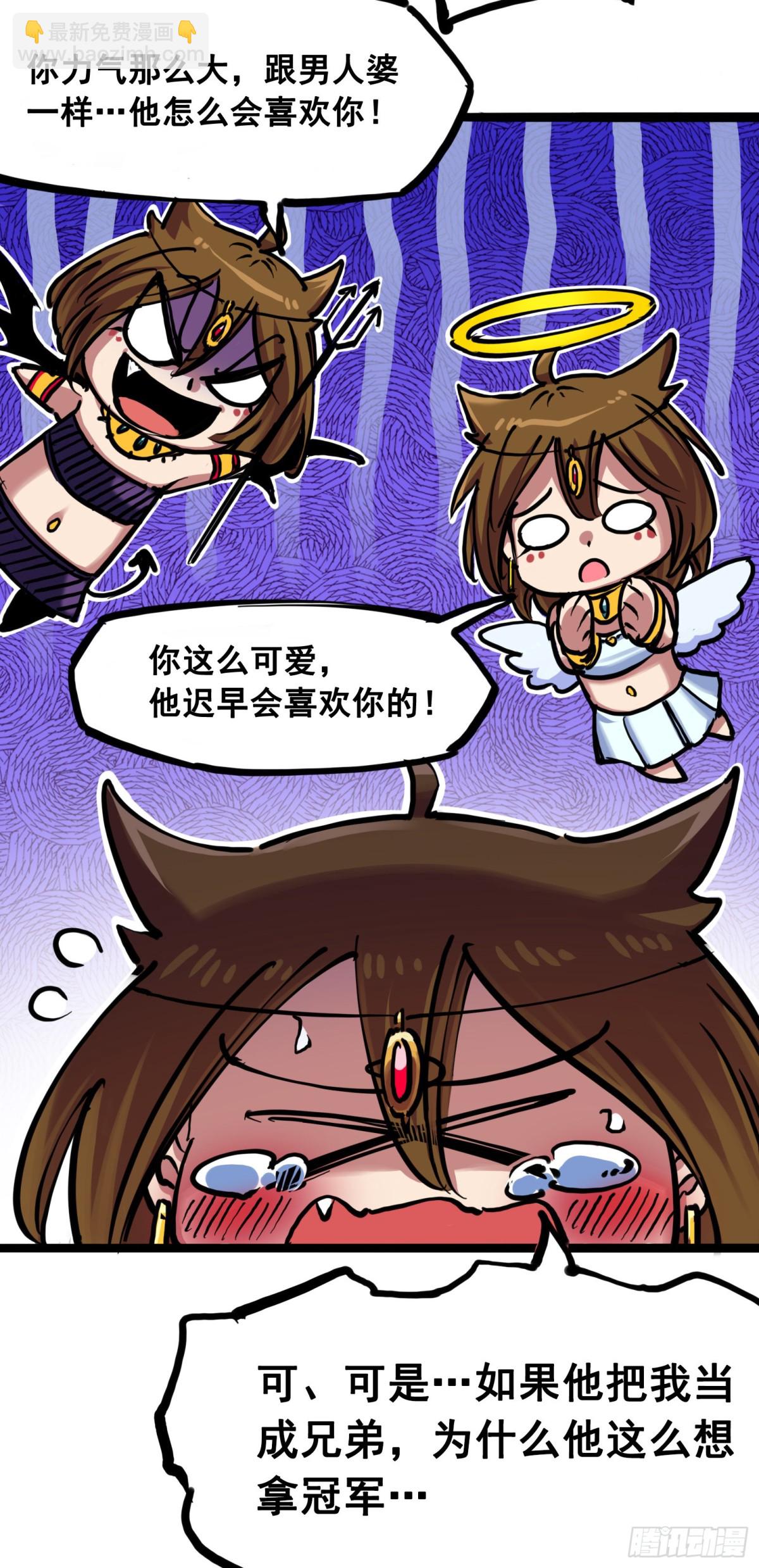 第7章06 年轻真好-第75话