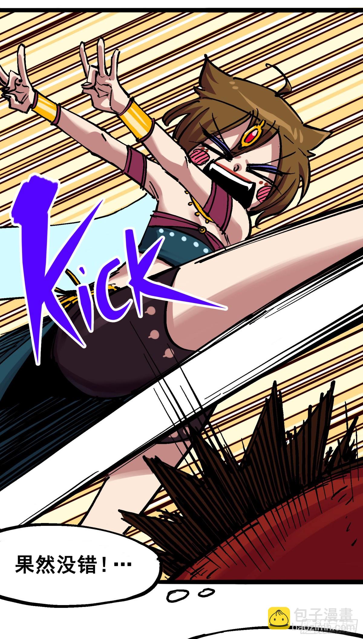 第7章06 年轻真好-第75话