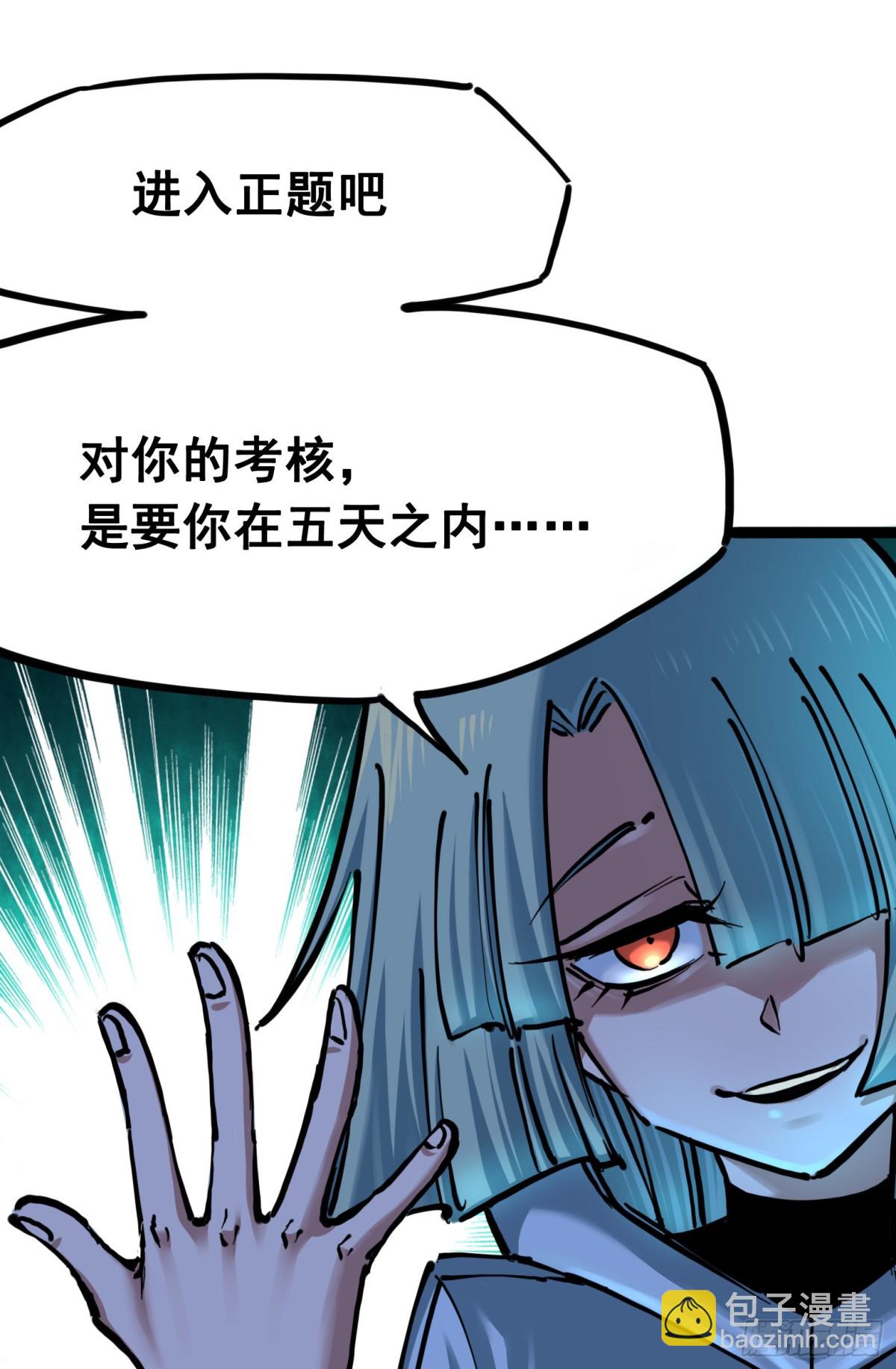 第7章06 年轻真好-第75话