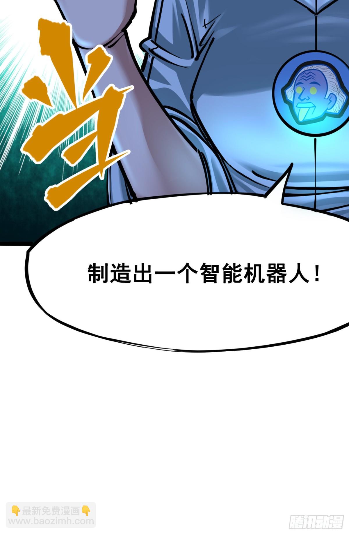 第7章06 年轻真好-第75话