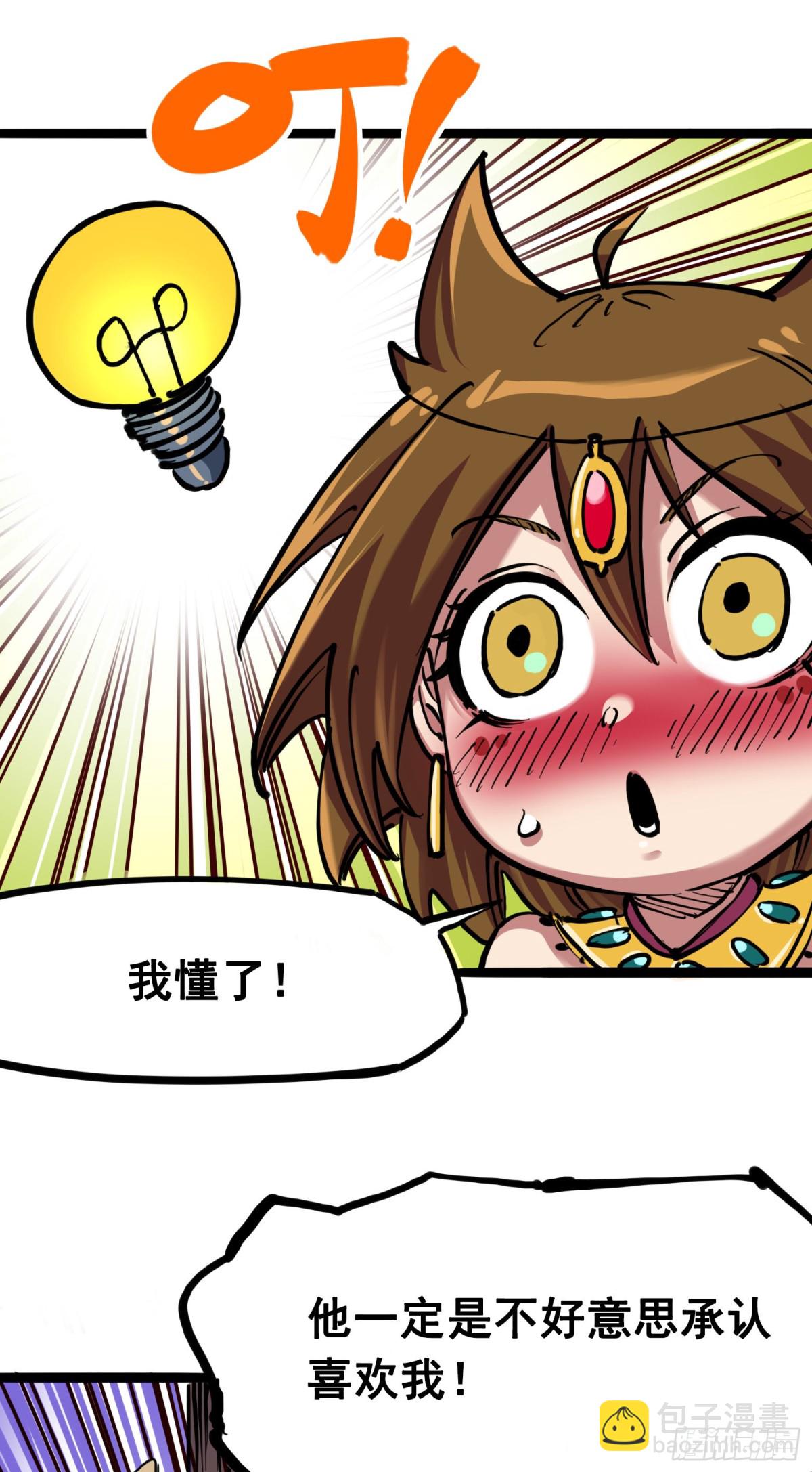 第7章06 年轻真好-第75话