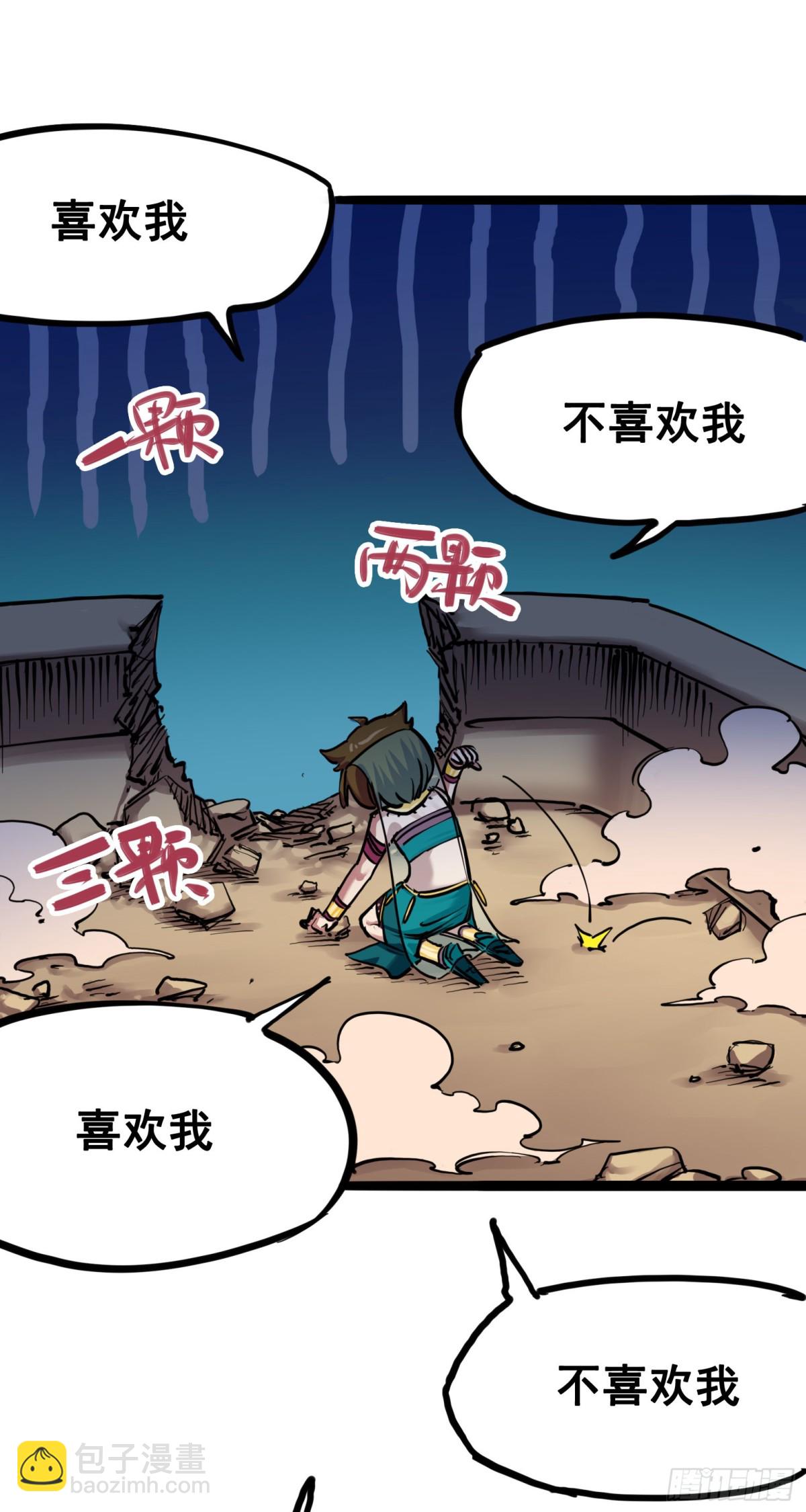 第7章06 年轻真好-第75话