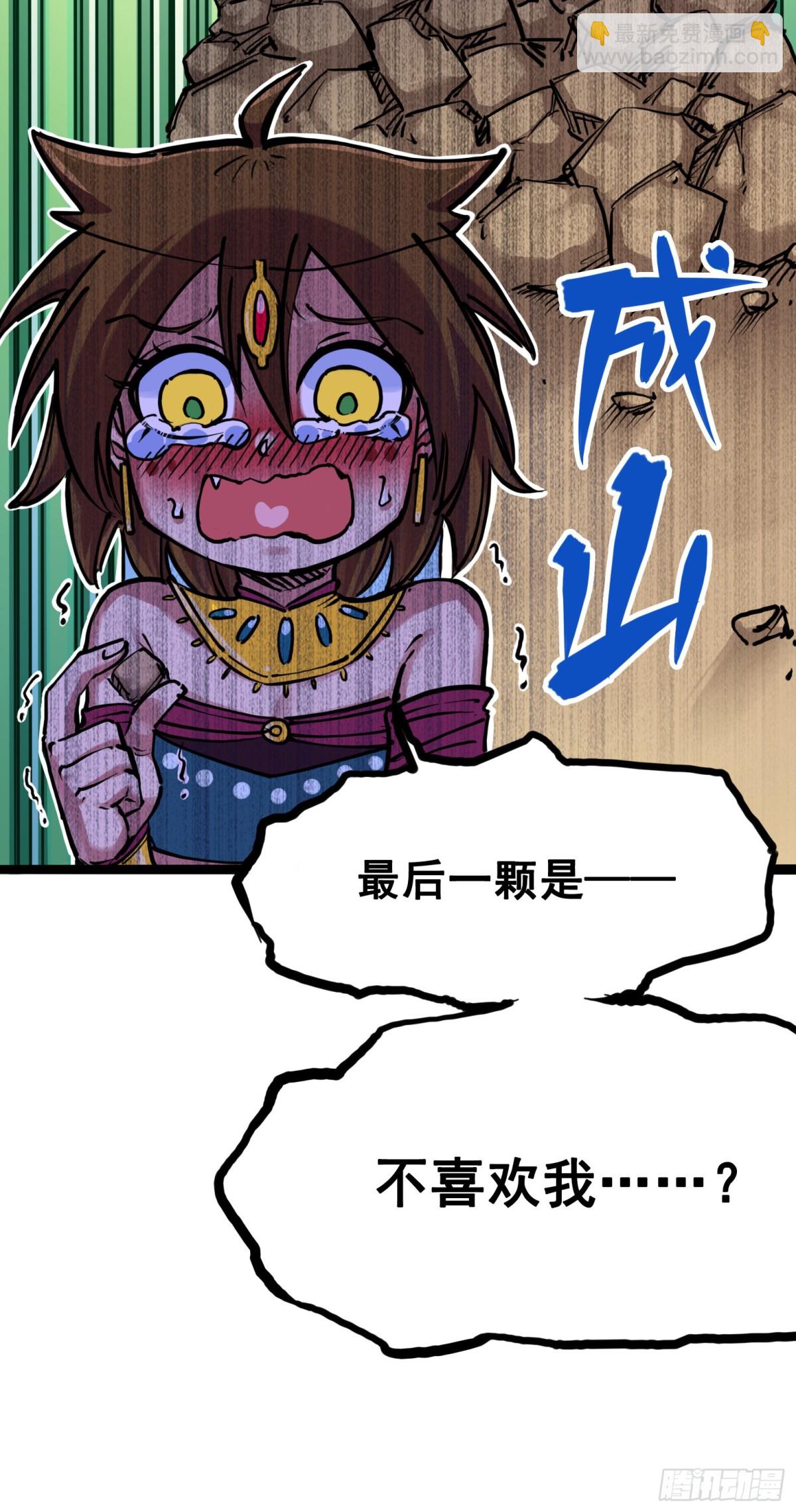 第7章06 年轻真好-第75话