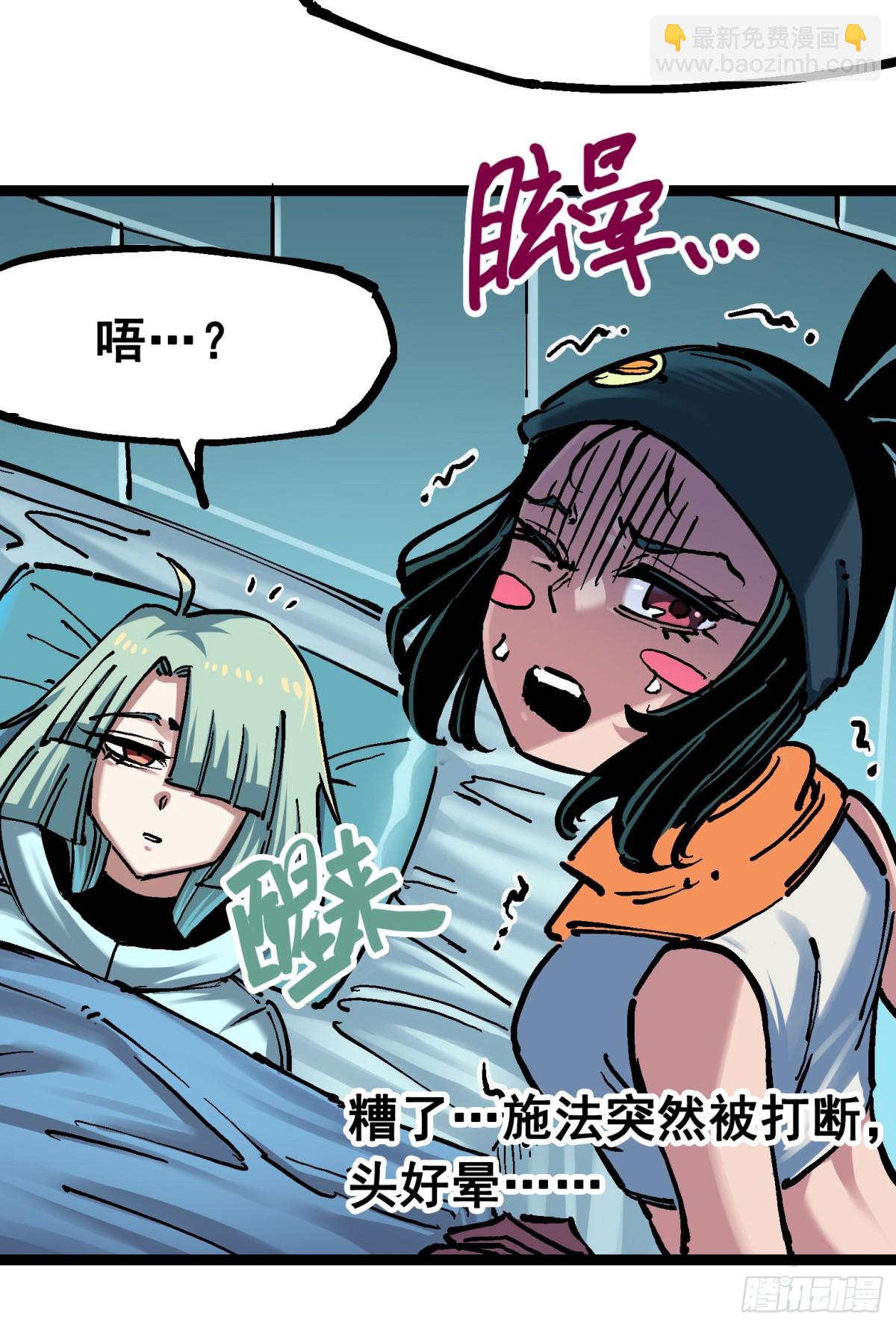 第7章08 邀请-第77话