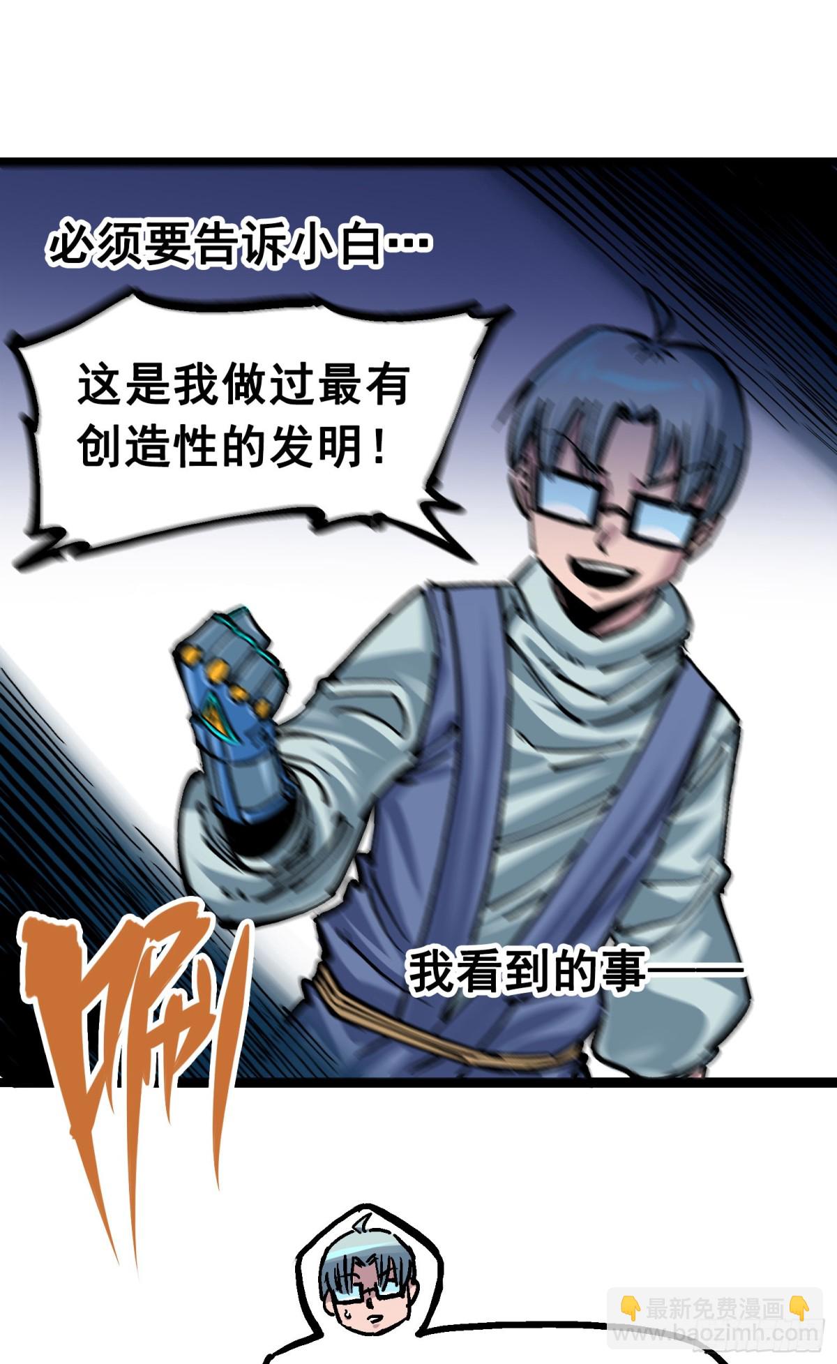 第7章08 邀请-第77话