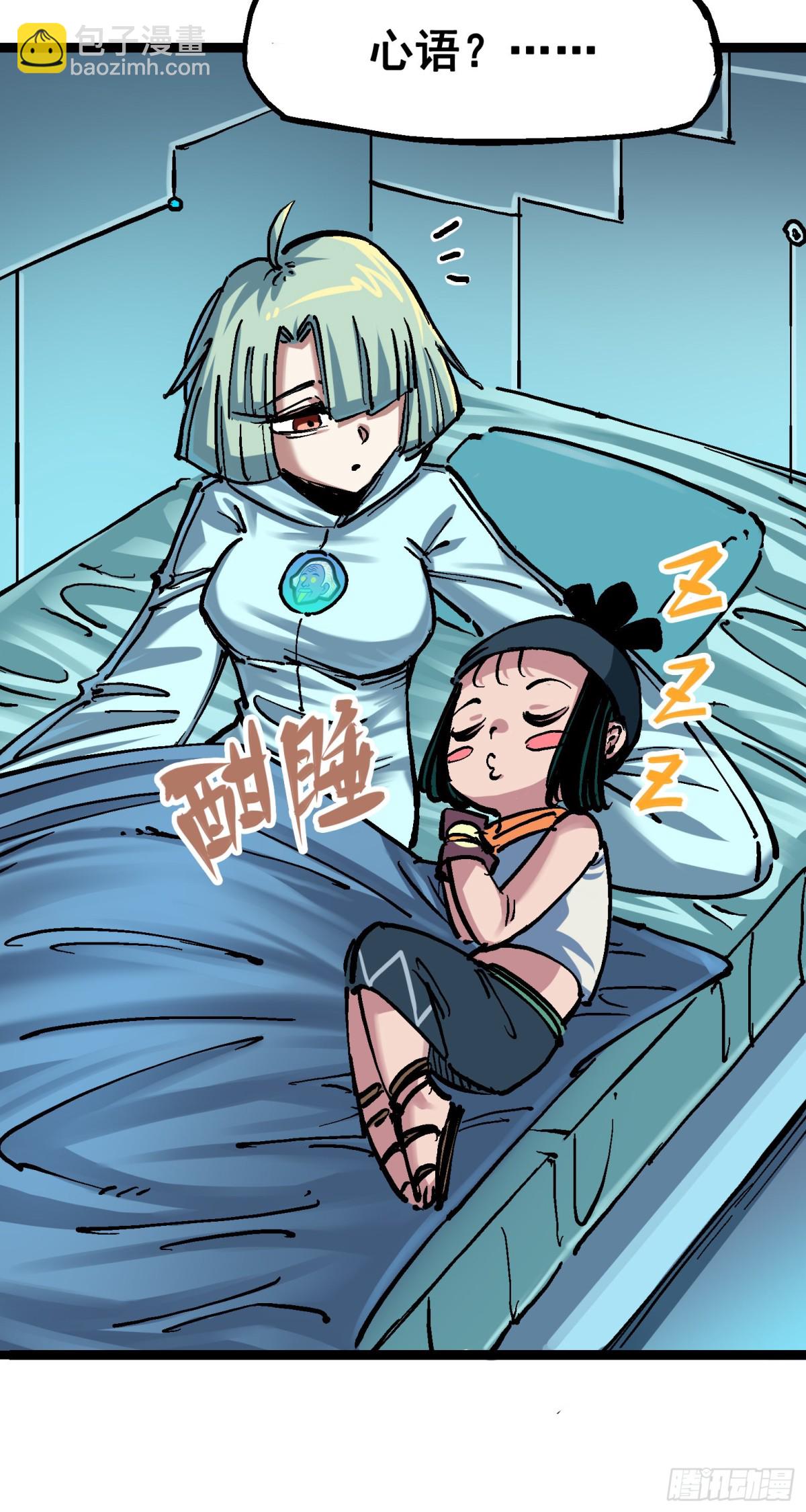 第7章08 邀请-第77话