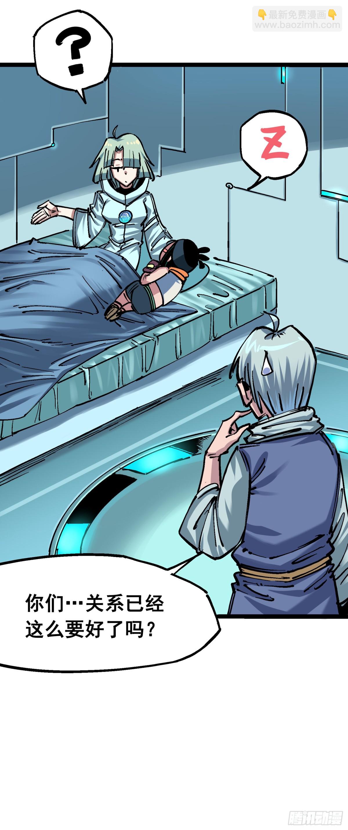 第7章08 邀请-第77话