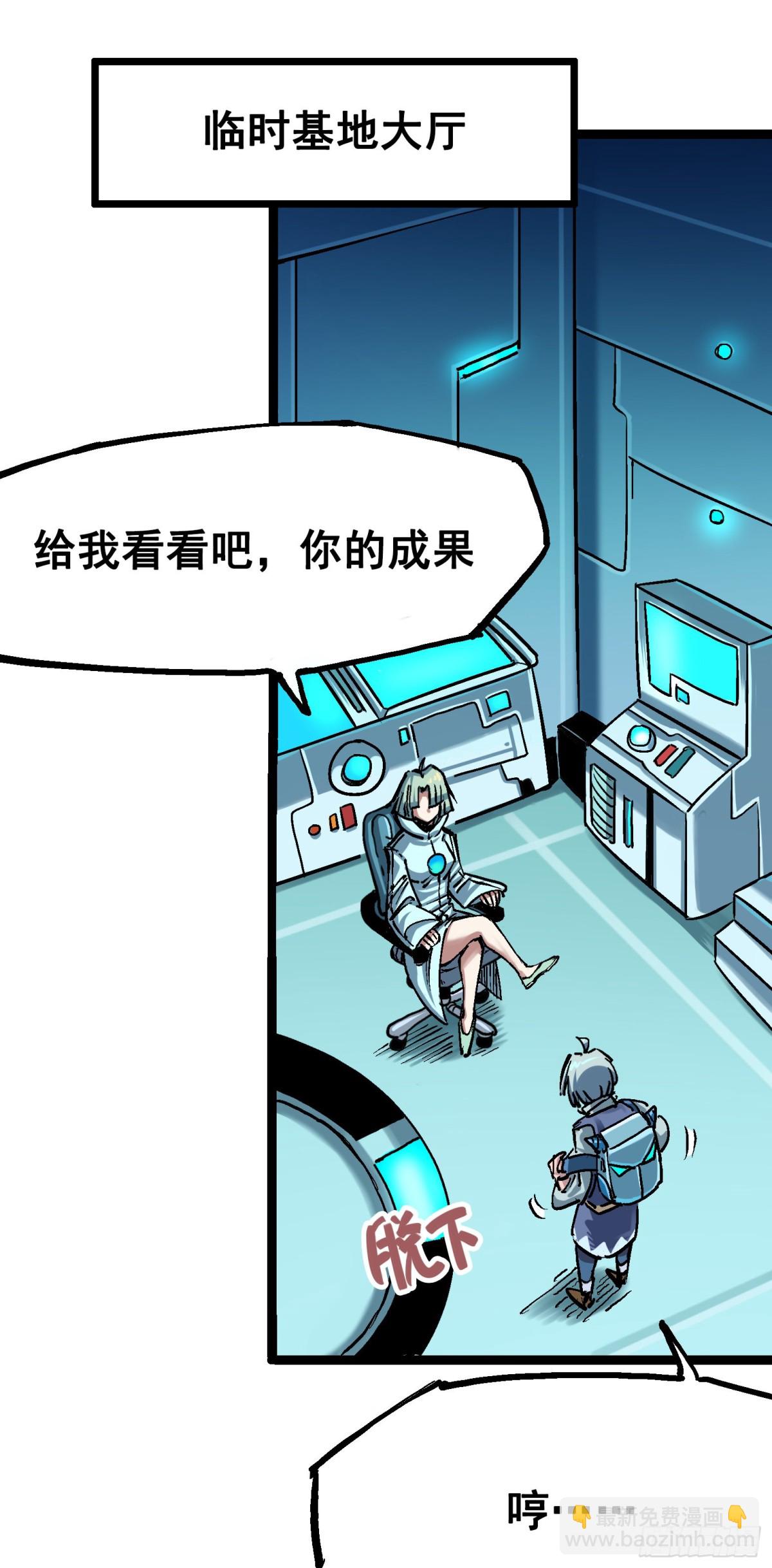 第7章08 邀请-第77话