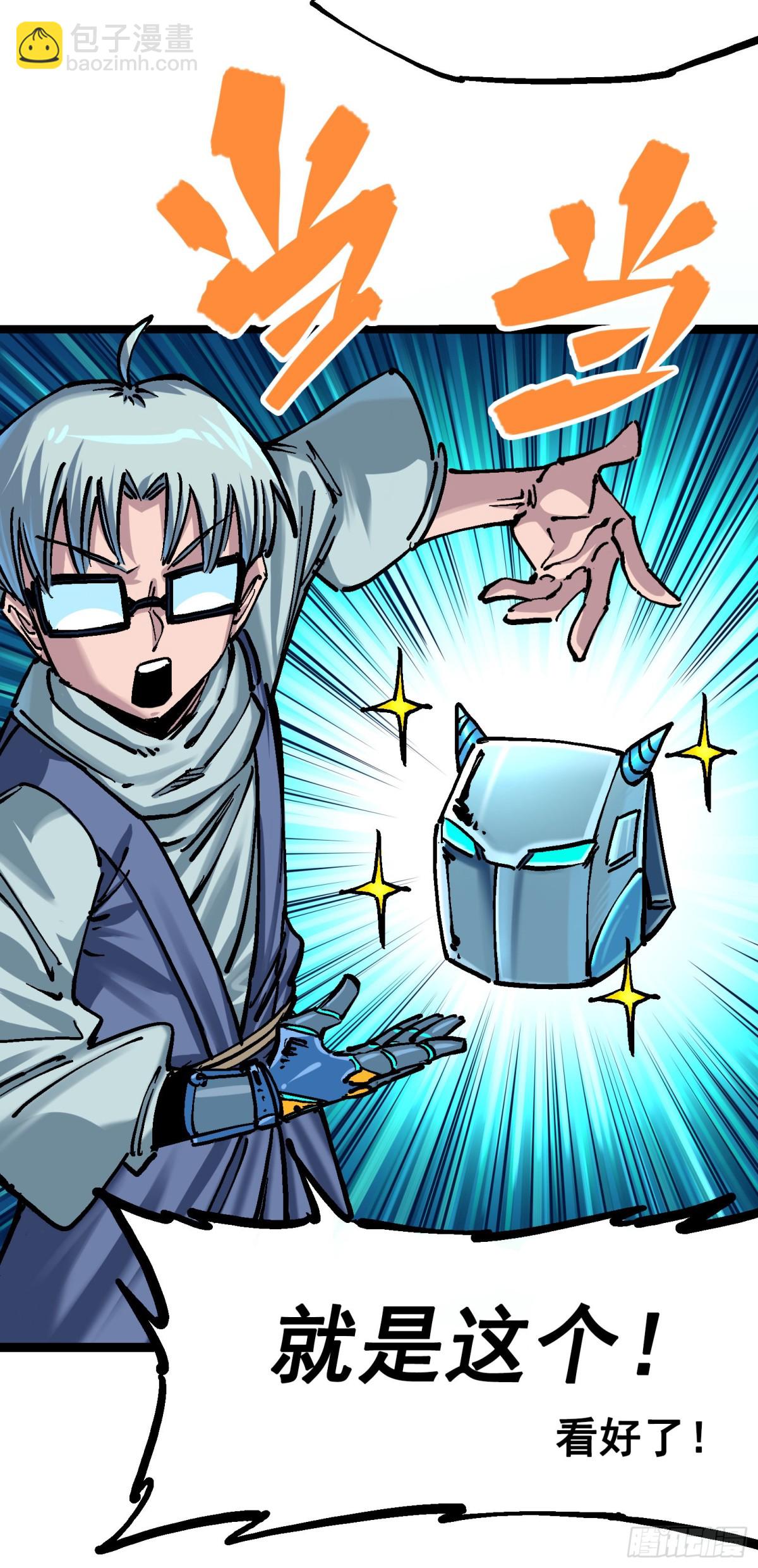 第7章08 邀请-第77话