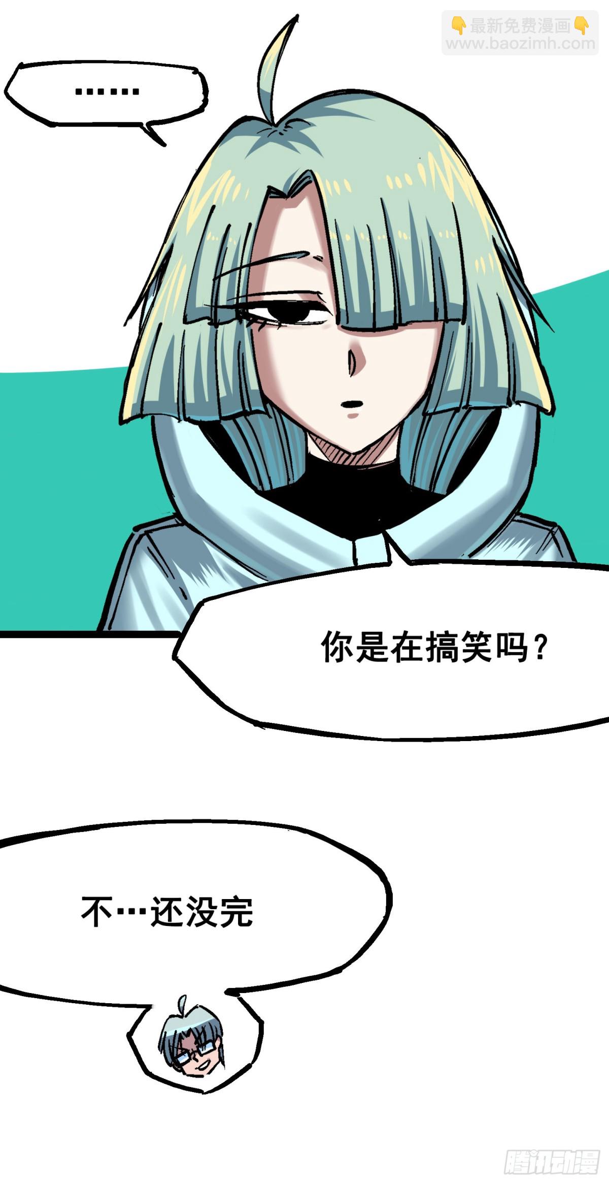 第7章08 邀请-第77话