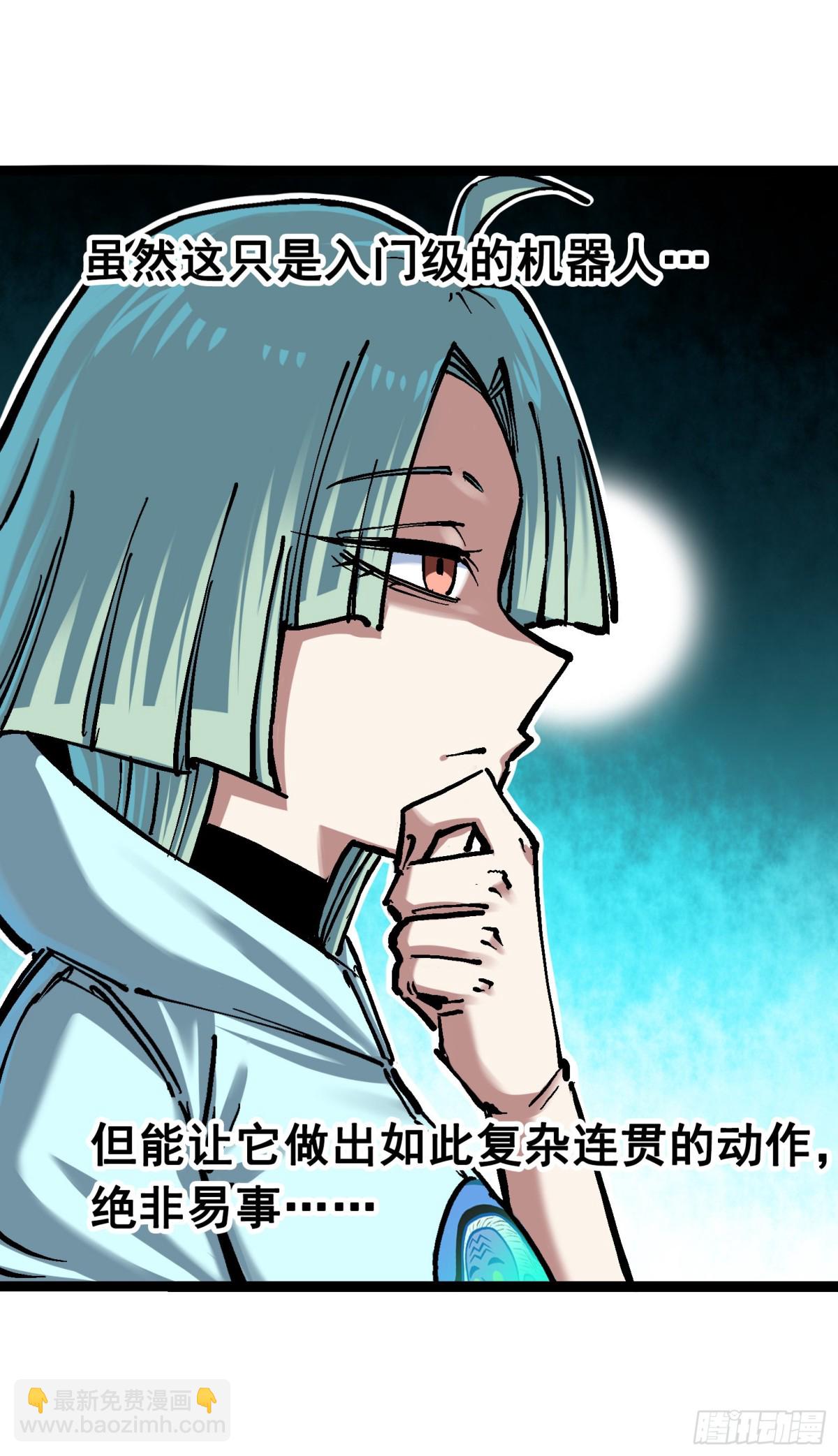 第7章08 邀请-第77话