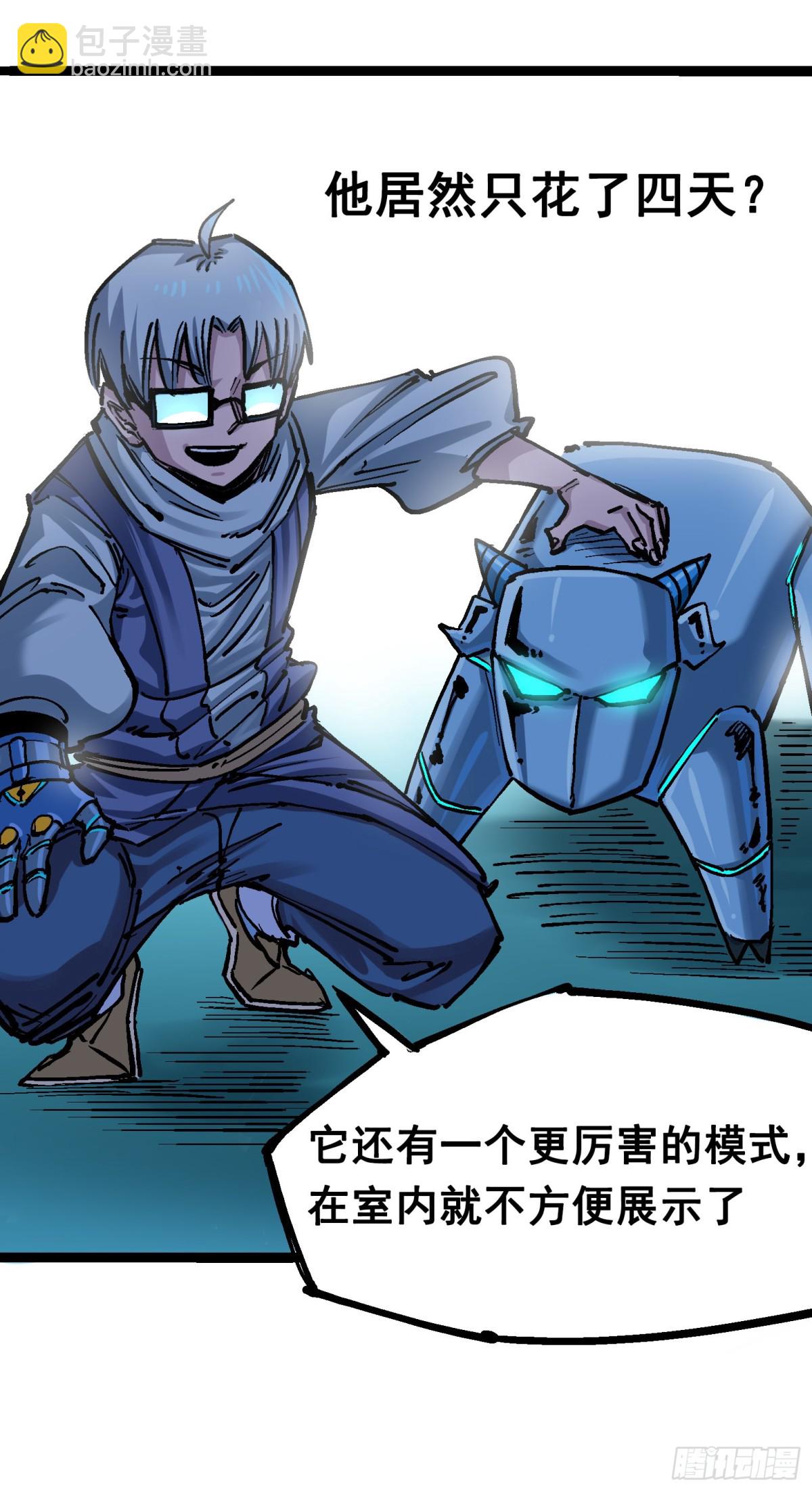 第7章08 邀请-第77话